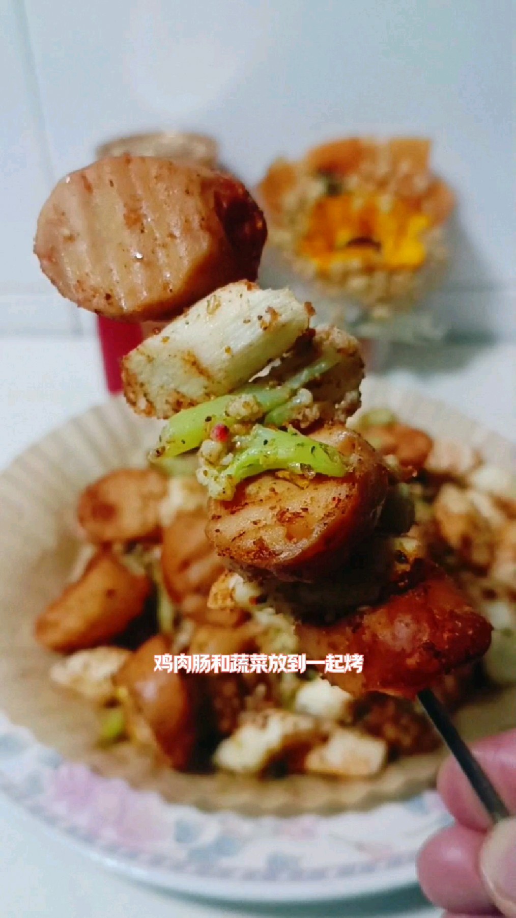 鸡肉肠和蔬菜一起烤尝过没?忒带劲了,在家找到撸串的感觉啦!