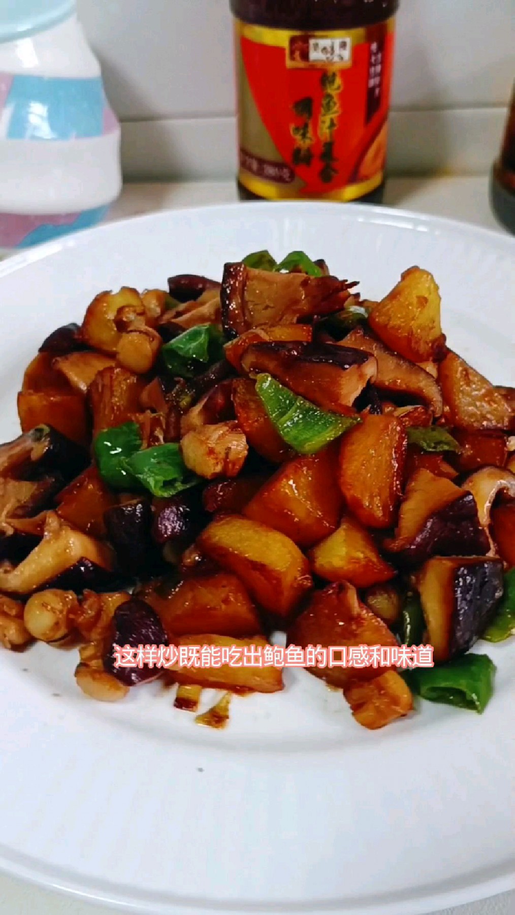 香菇和土豆放一起这样炒能做出鲍鱼味你敢信?真的太鲜亮啦!