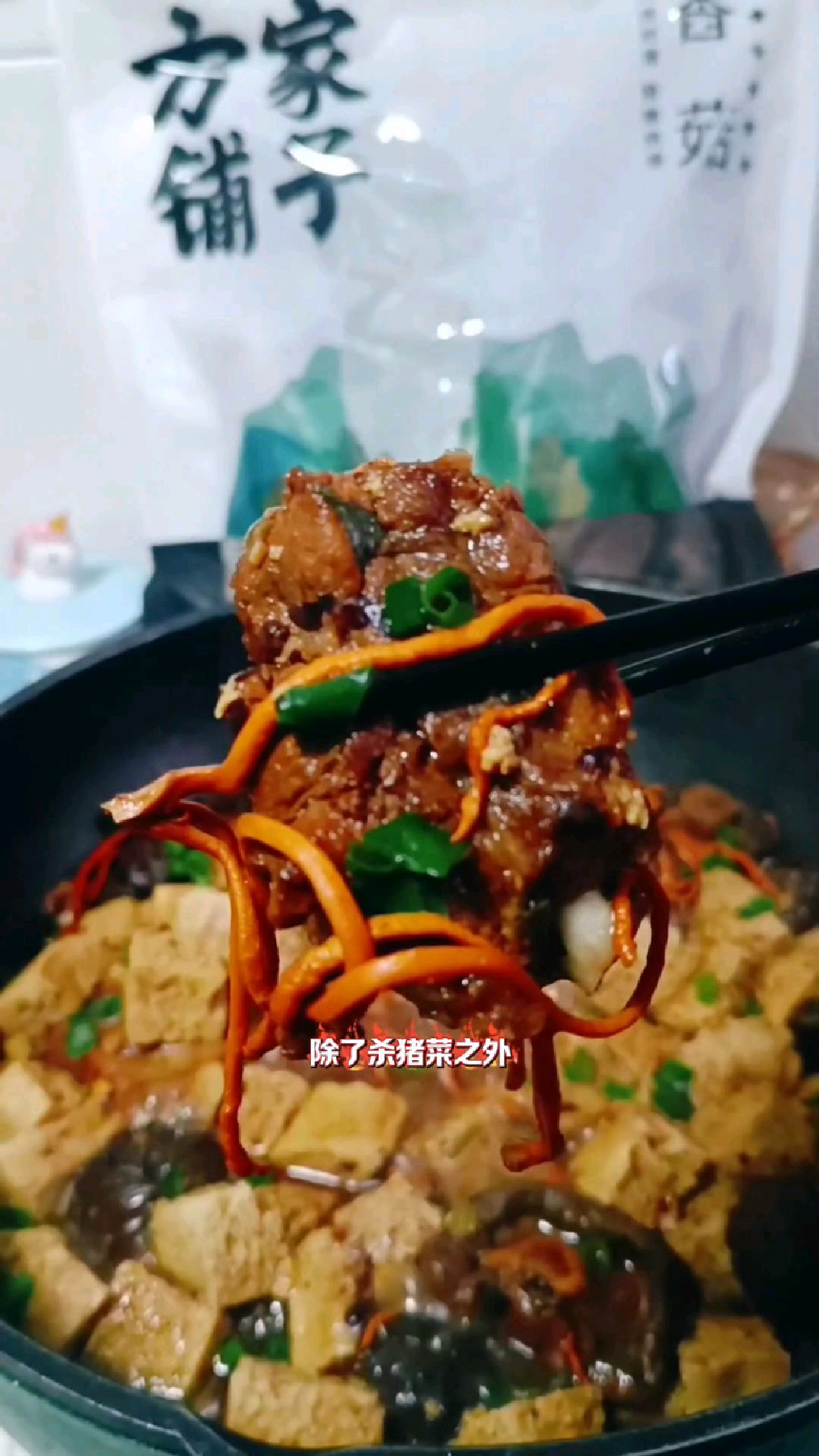 东北的这道特色菜过年时一定要安排上!满满的菌菇香嘎嘎好吃