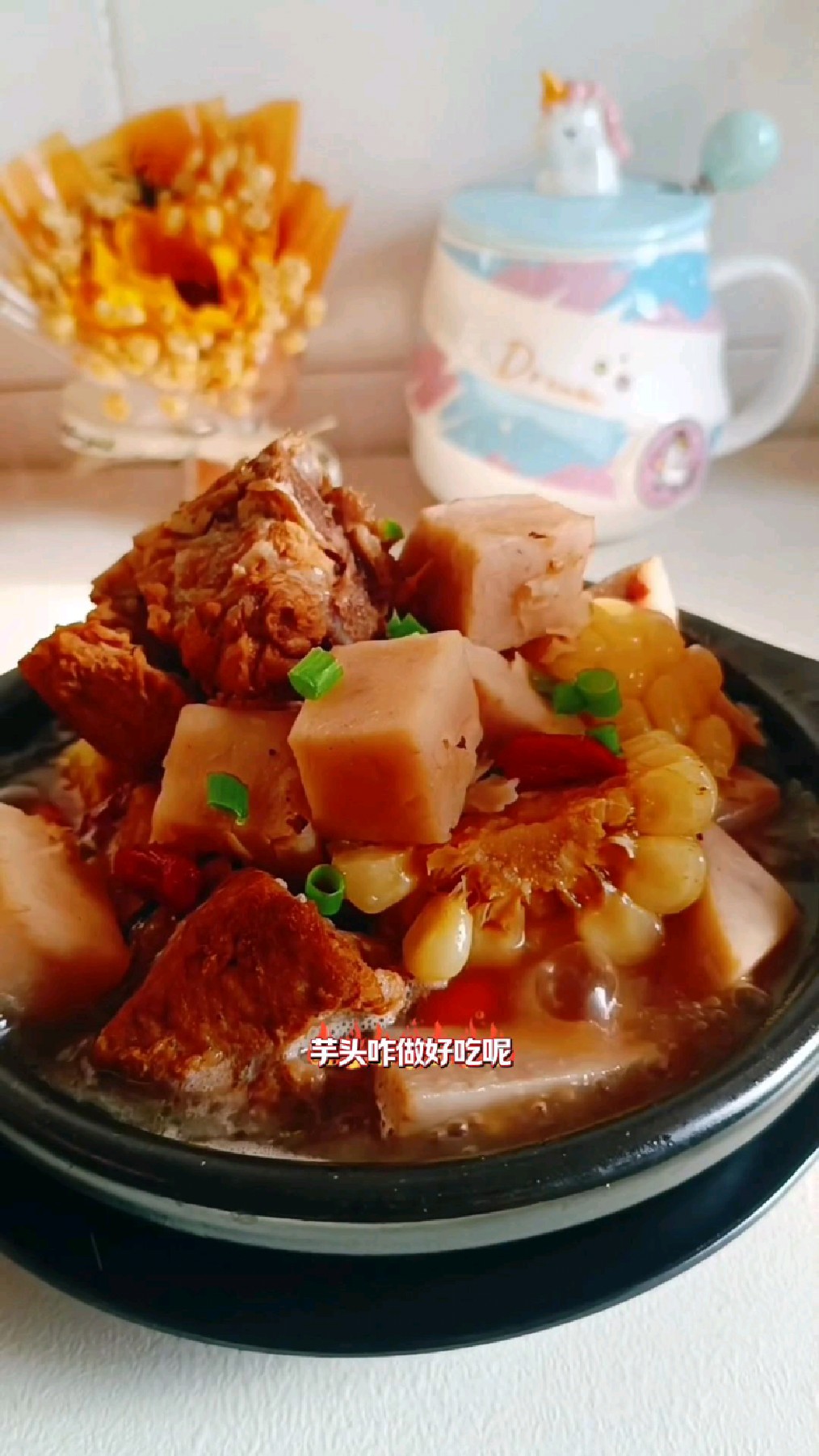 芋头咋做好吃？在家你就这做鲜香滑糯，那味道真的奈斯！