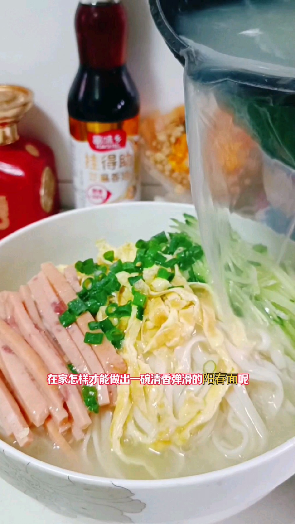 阳春面咋做更清香弹滑？在家这样做既简单又好吃，那叫一个地道！