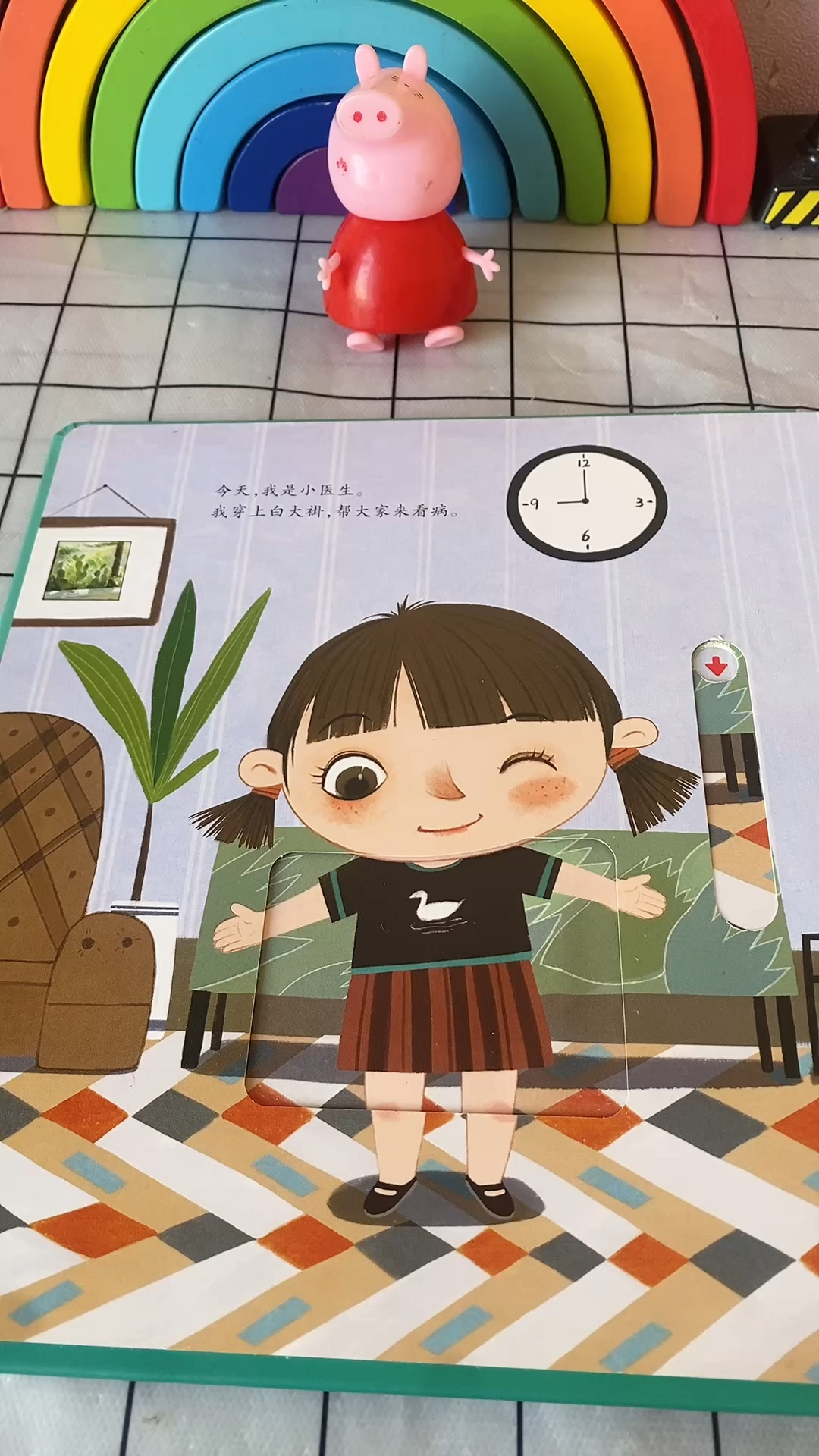 益智玩具,我做了一个大披萨