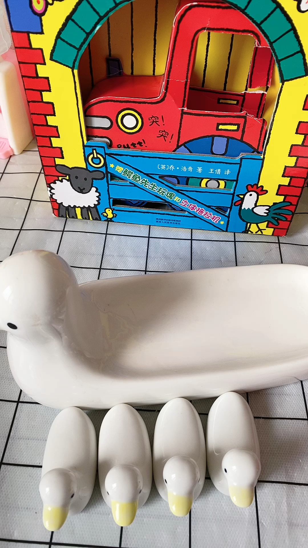 益智玩具,小鸭子丢了一个