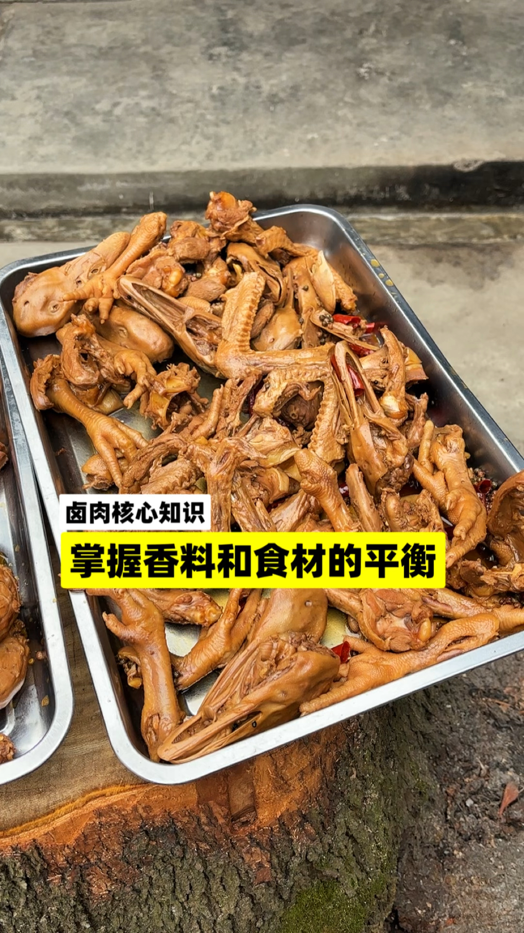 想做好卤肉,一定要掌握食材和香料的平衡