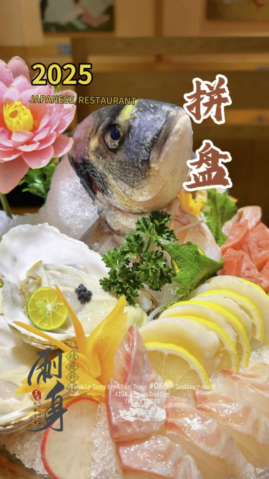 金头鲷刺身拼盘!