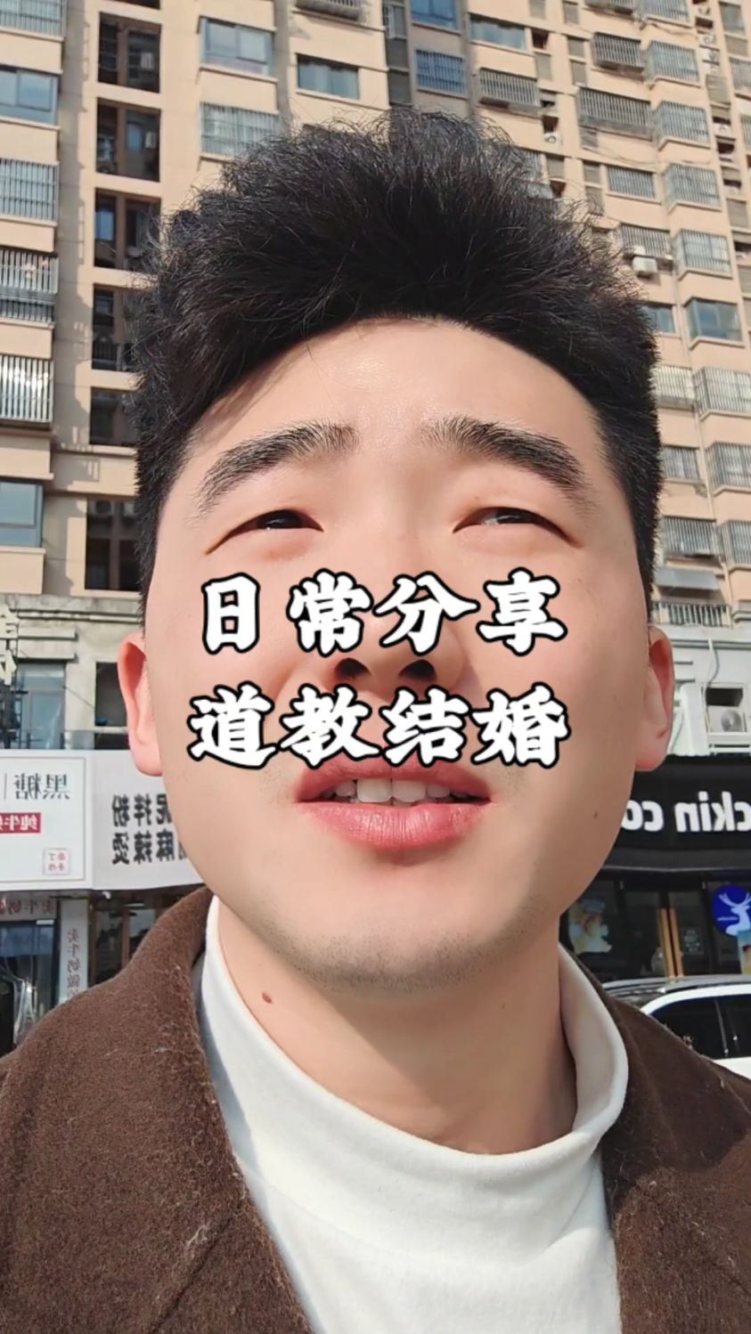 哪门哪派?道教能结婚吗?佛教能吗?道教能吃肉吗?佛教能吗?