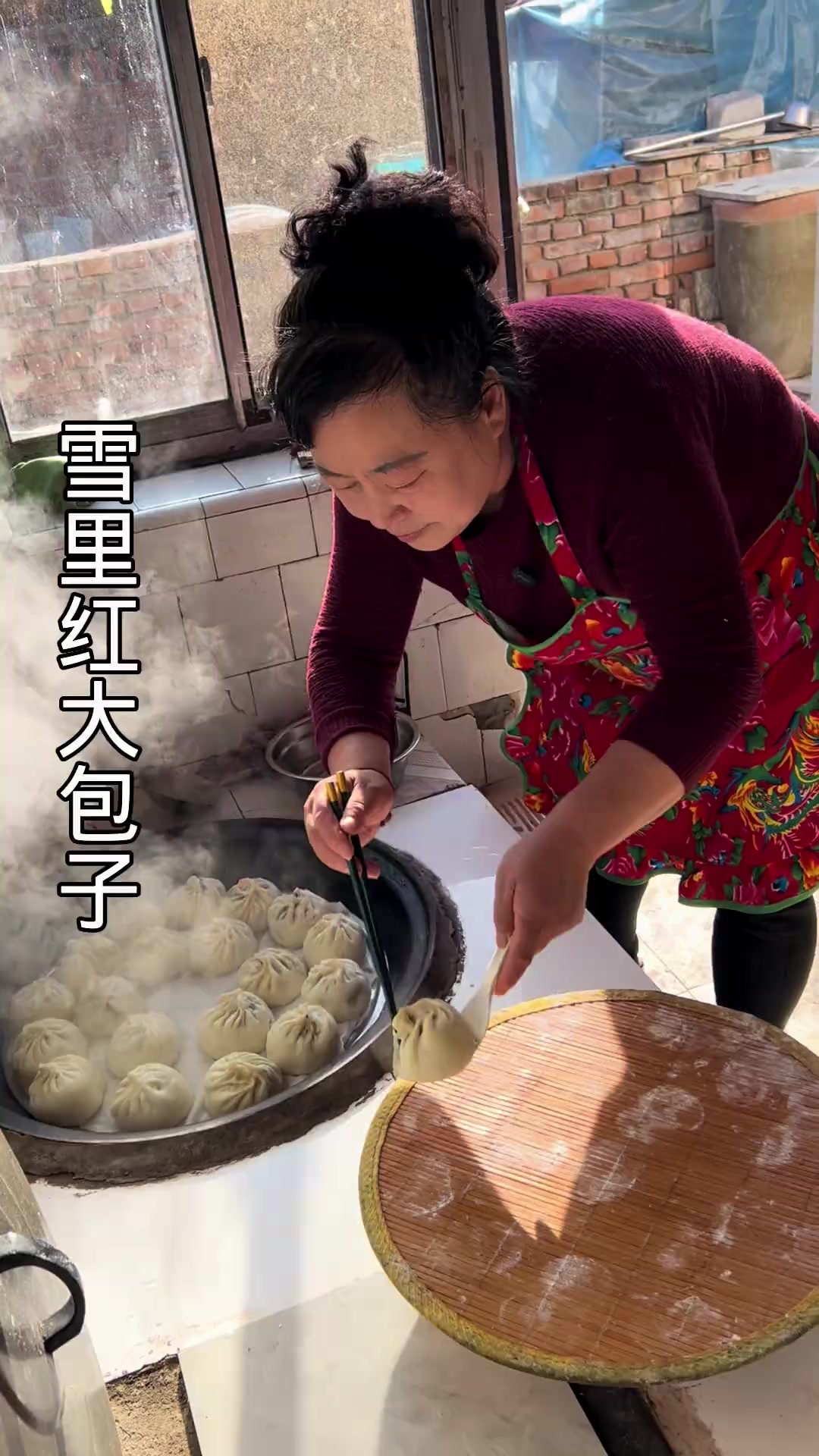 老妈今天用家里腌好的雪里红做了肉馅大包子，咸香味美，特别的好吃