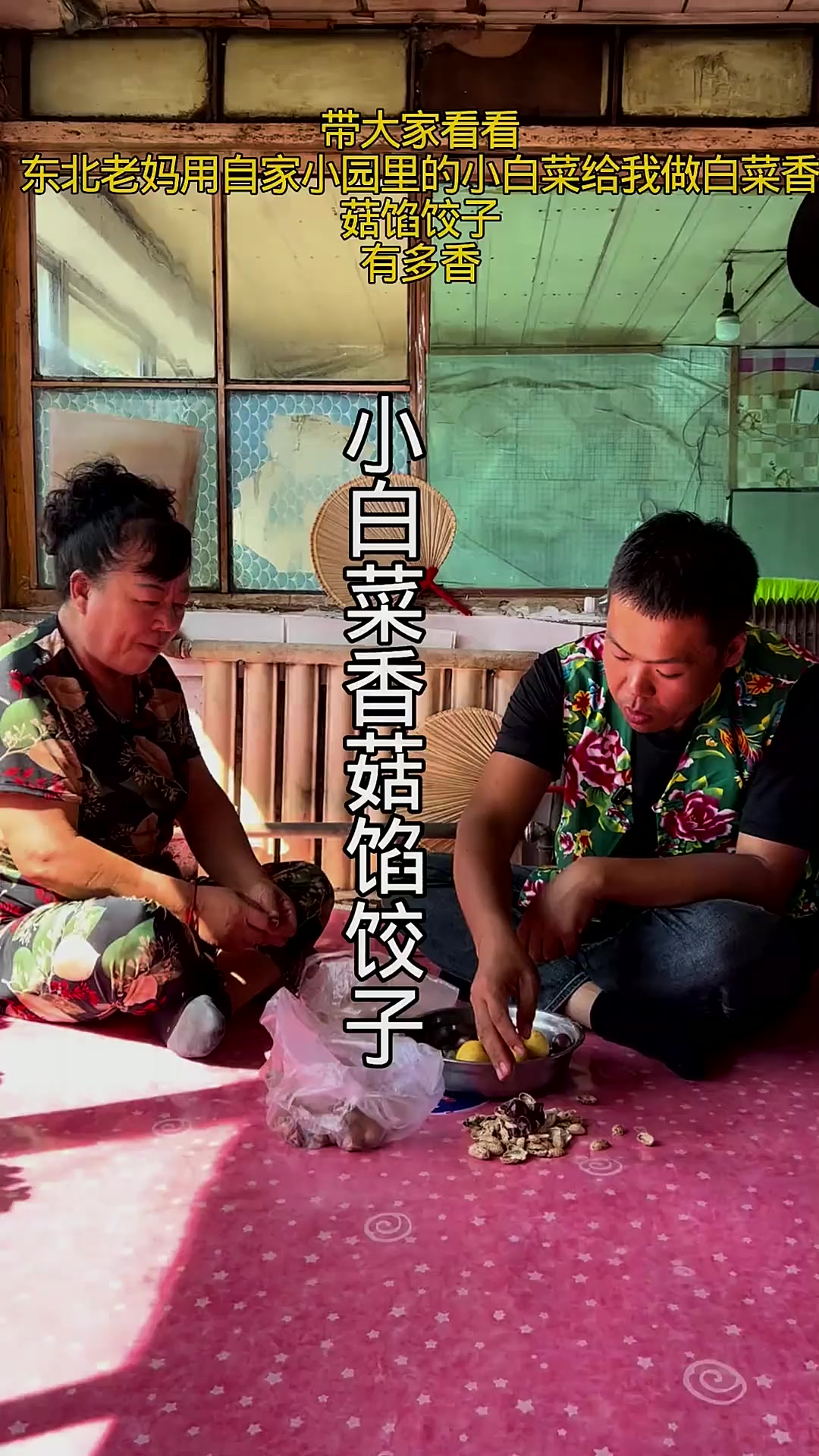 老妈今天包了巨鲜的小白菜香菇馅饺子,不愧是是素馅届的天花板,真是太哇塞了～