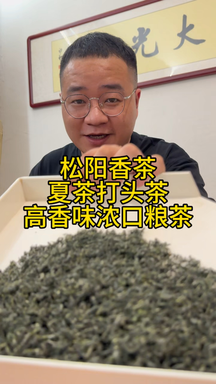 松阳香茶总结下来就是好喝不贵,当然前提是要正宗!