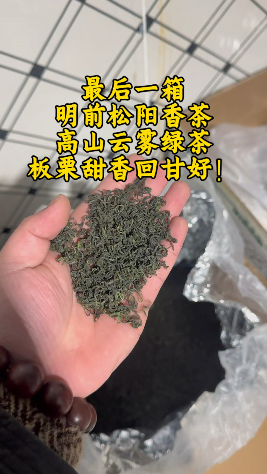 最后一箱了,明前松阳香茶炒青绿茶高山云雾绿茶,足斤足两打包!