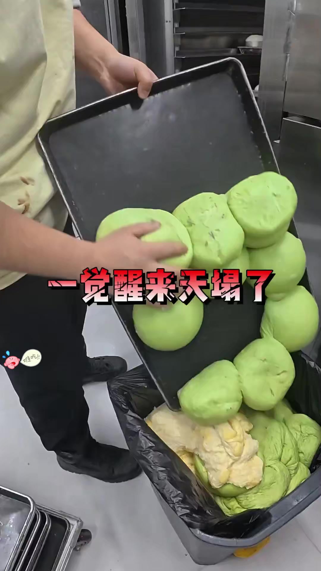 宝宝们那么大的这种面包是发酵过度了，吃起来会有酸味，而且吃多了会中毒啊