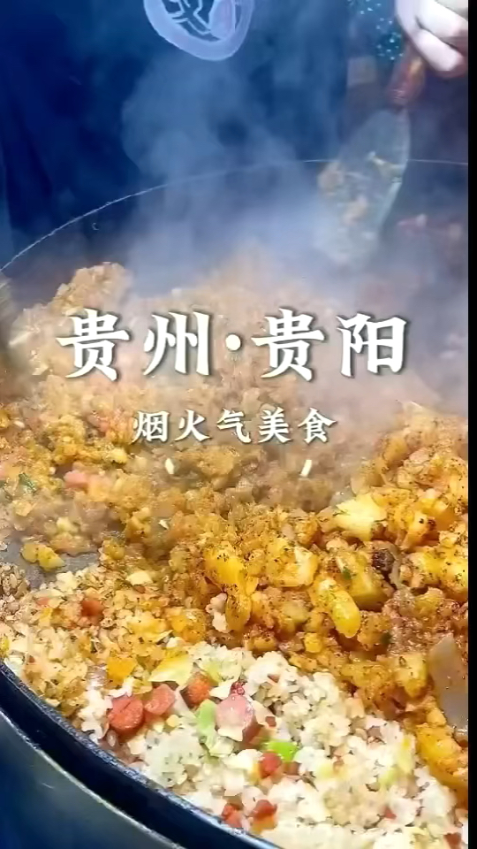 贵州的美食辣子鸡、酸汤牛肉、乌江豆腐鱼每一道菜都充满了浓郁辣