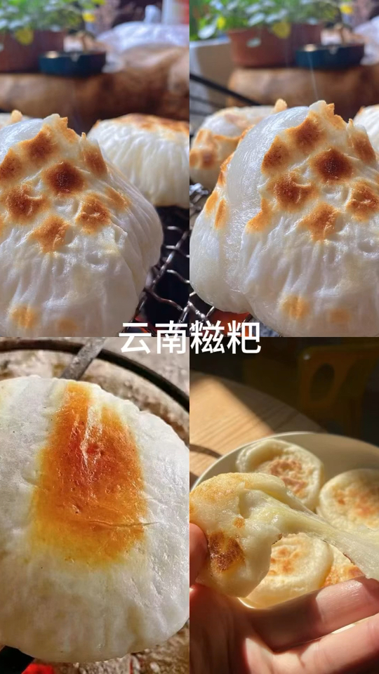 香香糯糯的烤糍粑,来云南必须得吃上这一口