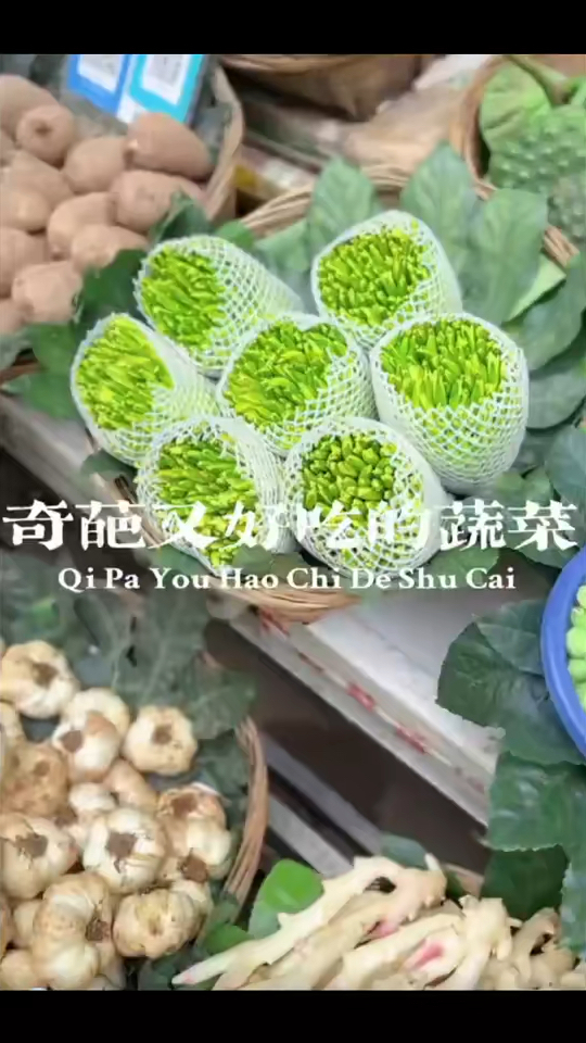 云南这些“奇葩”又好吃的蔬菜 你吃过几种
