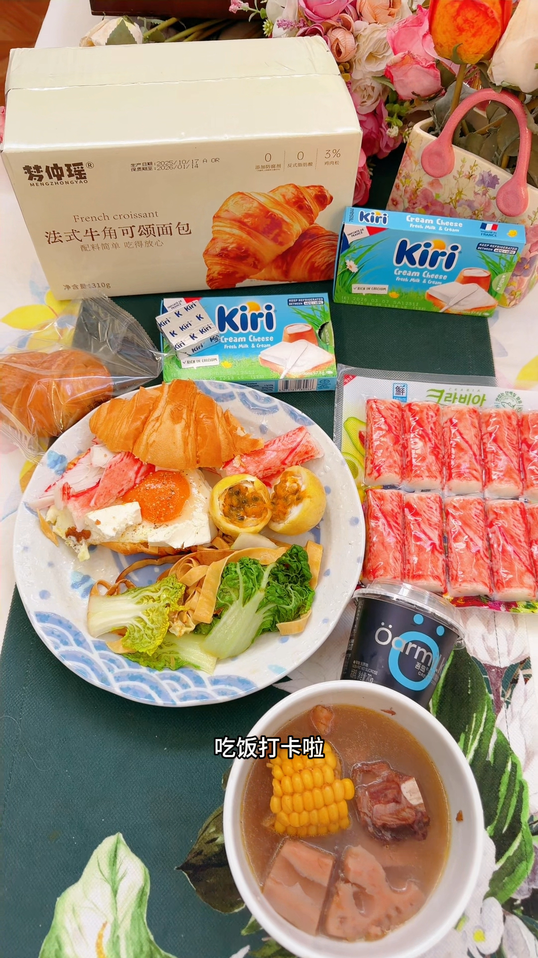 牛角可颂夹kiri 奶酪鸡蛋,韩国蟹柳棒(鳕鱼肉含量高达85%)