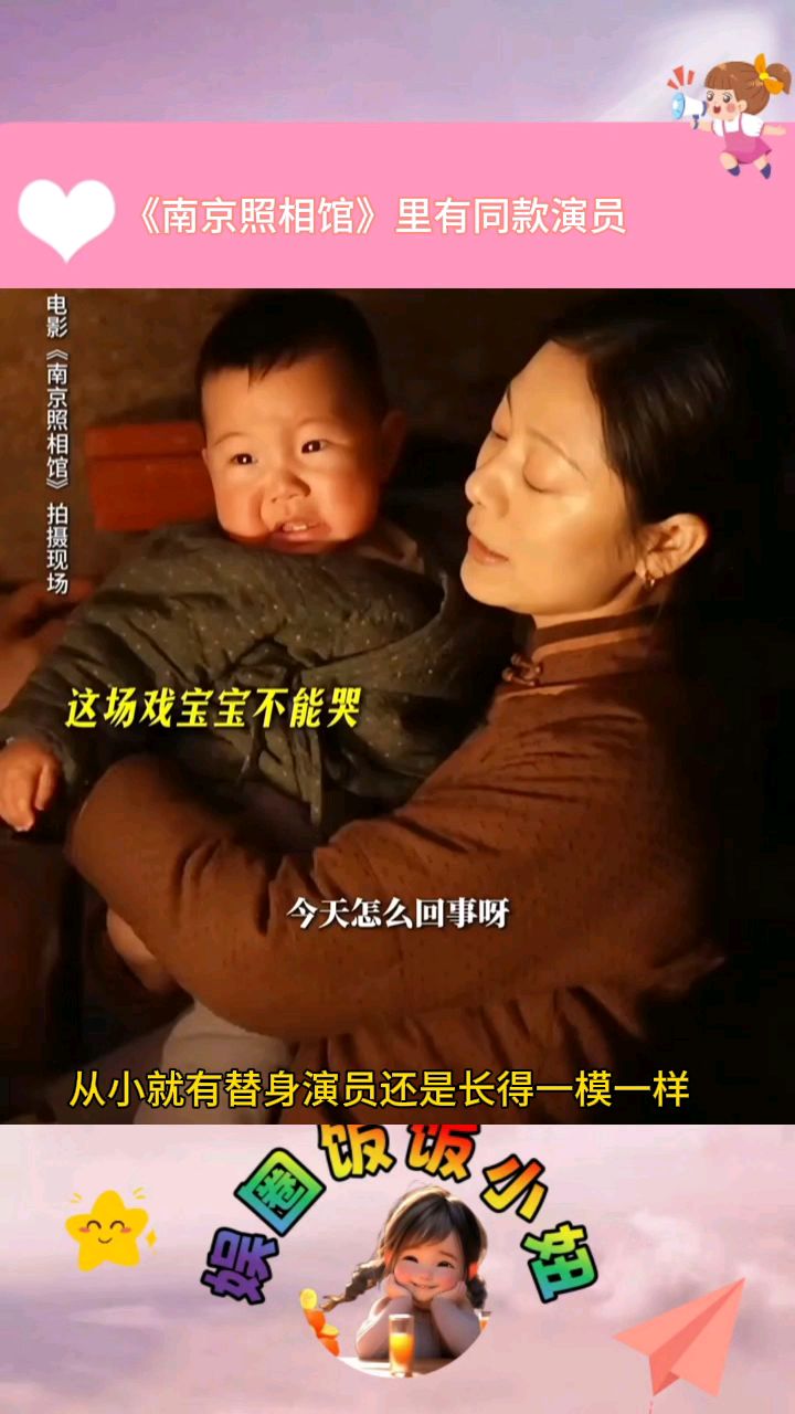 《南京照相馆》里有同款演员,一个罢工另一个上!