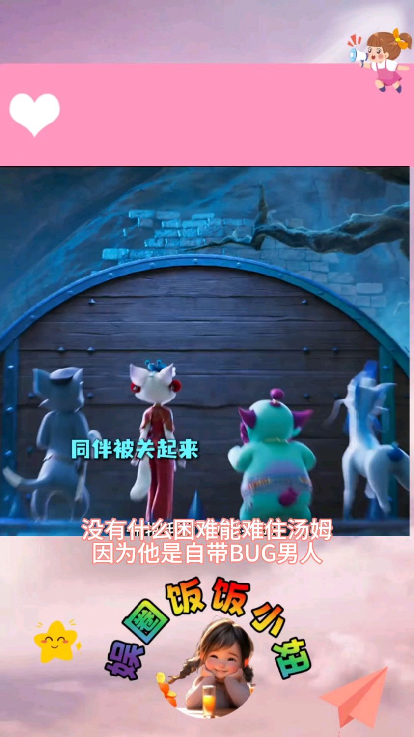 汤姆是超出法则之外的生物,除了抓老鼠它啥都行!