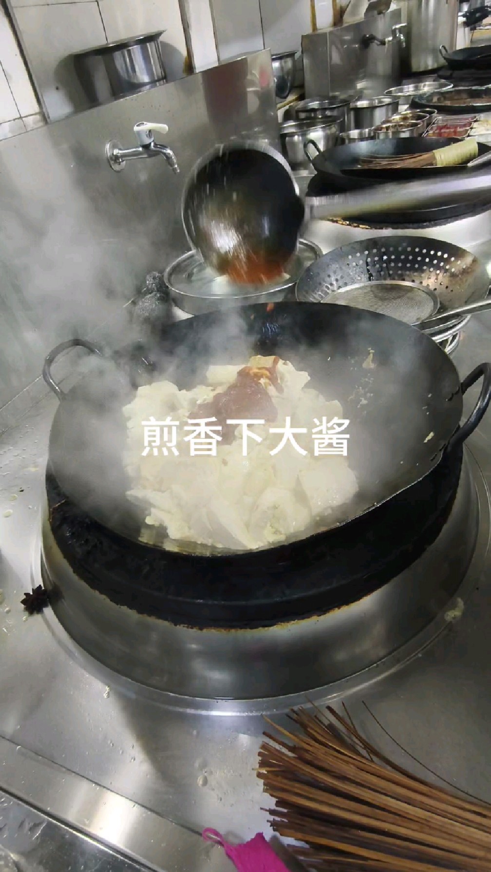 家常铁锅炖老豆腐