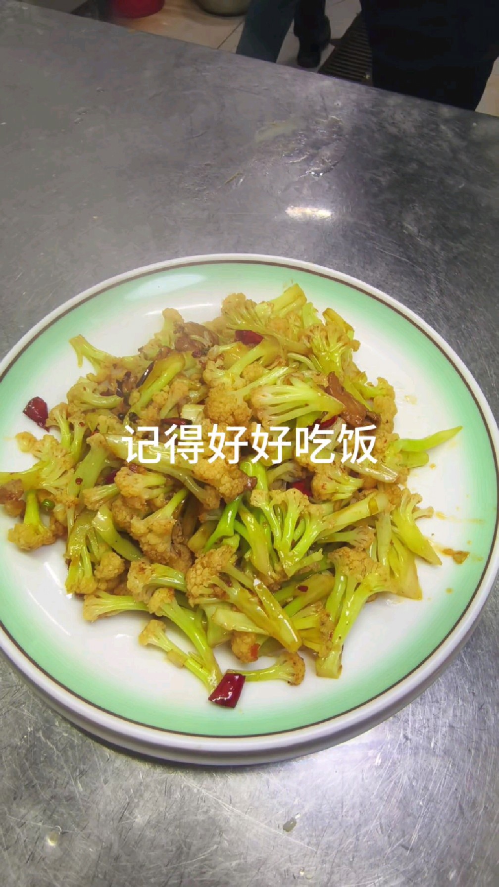 老干妈炒有机菜花