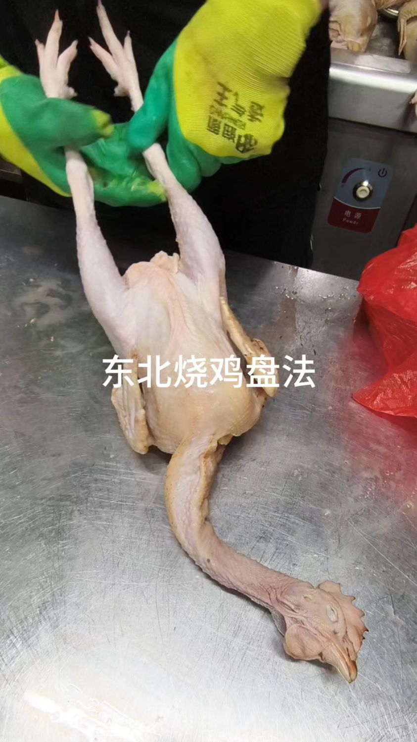 东北烧鸡造型盘法