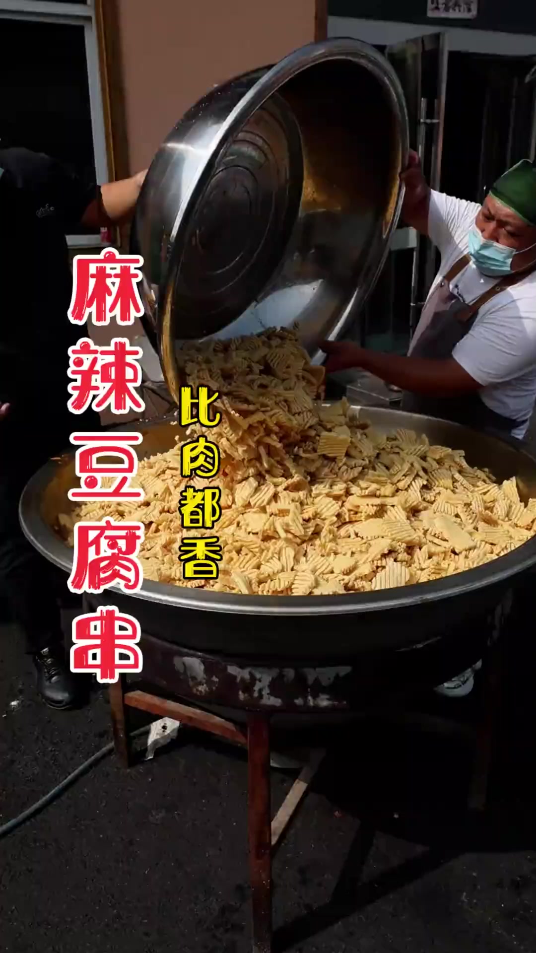 麻辣豆腐串-大骨头熬高汤-重料煮豆腐串,才出味比肉都好吃