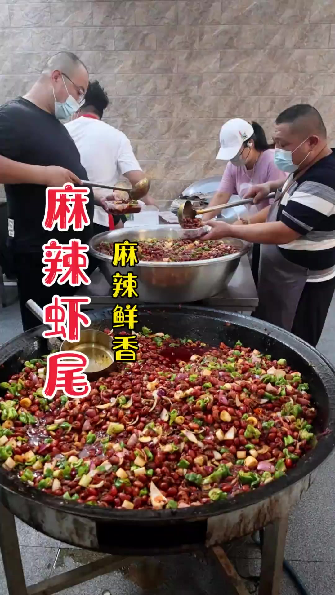 麻辣虾尾-用十箱高品质特级龙虾尾,做这两大锅麻辣虾尾,今天两大能多卖一会