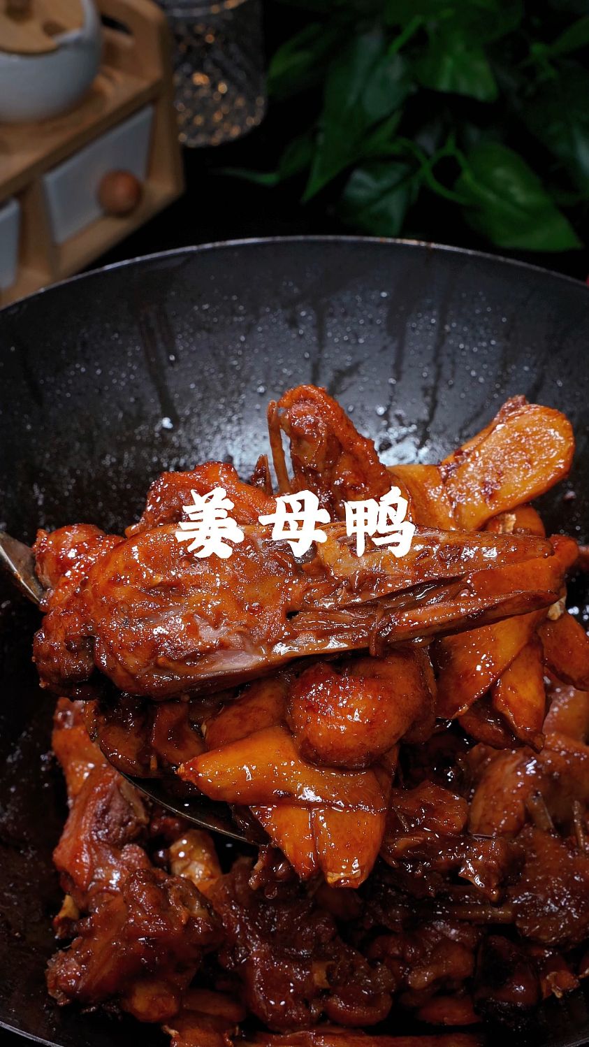 冬天怎么少得了姜母鸭,干香入味,好吃的停不下来