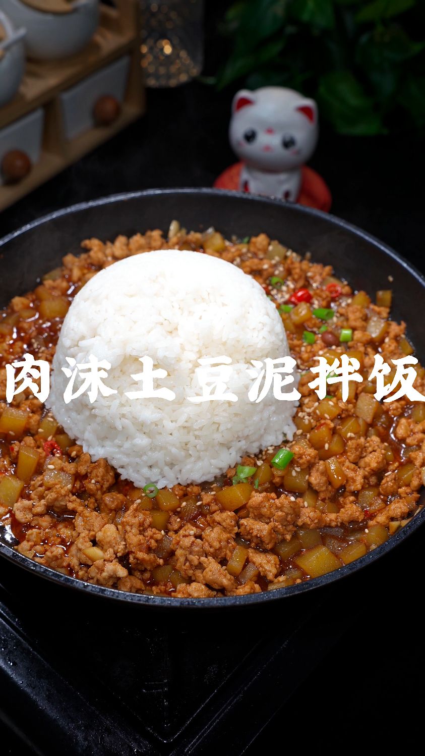 肉沫土豆泥拌饭这样做直接香迷糊了