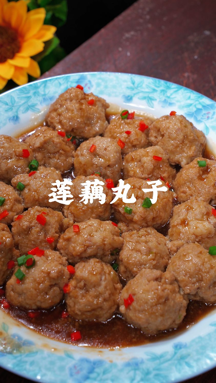 做法简单又好吃的莲藕肉丸子,一上桌大家都抢着吃