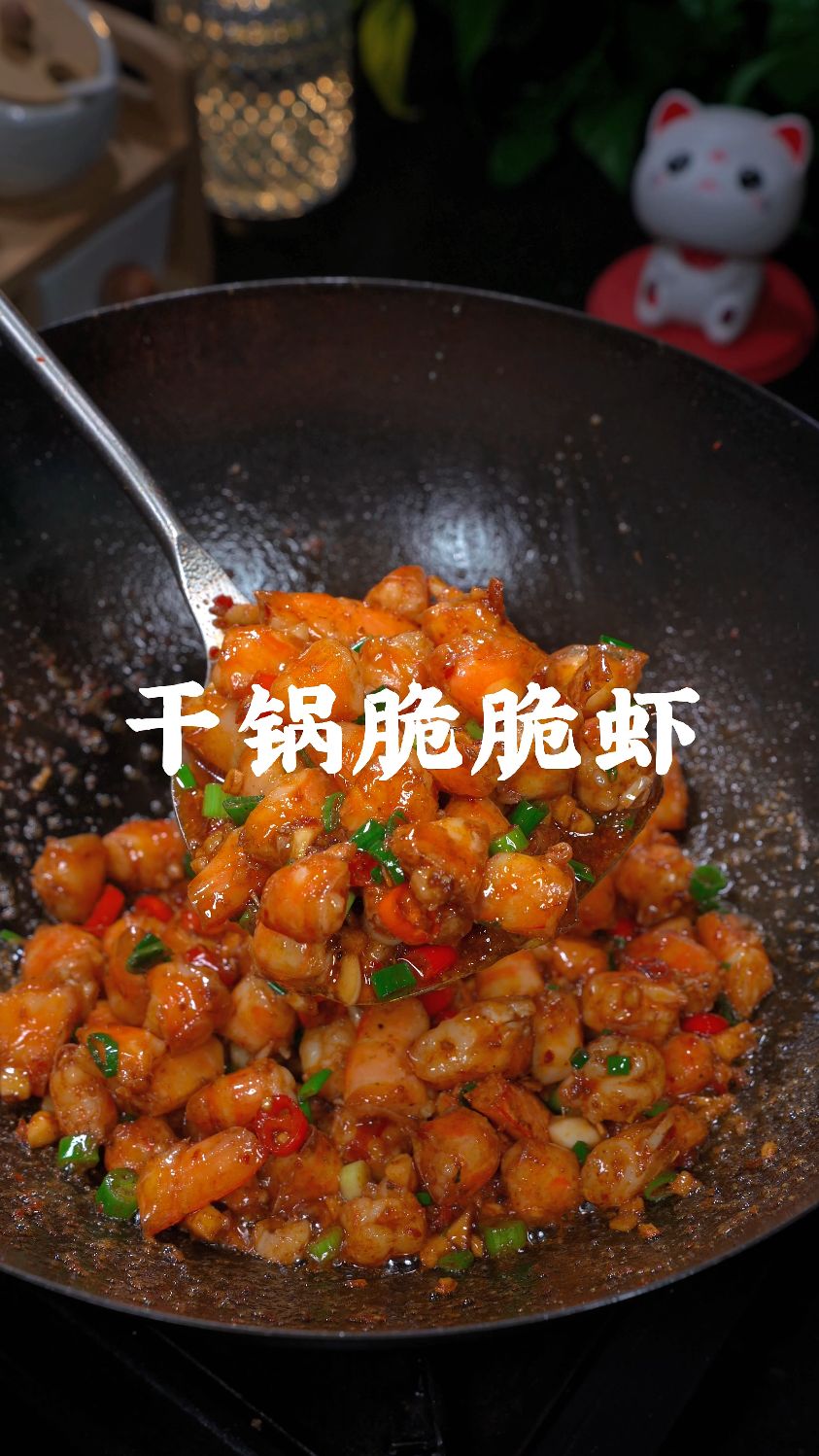 大虾这样做太好吃了,焦香酥脆一口一个