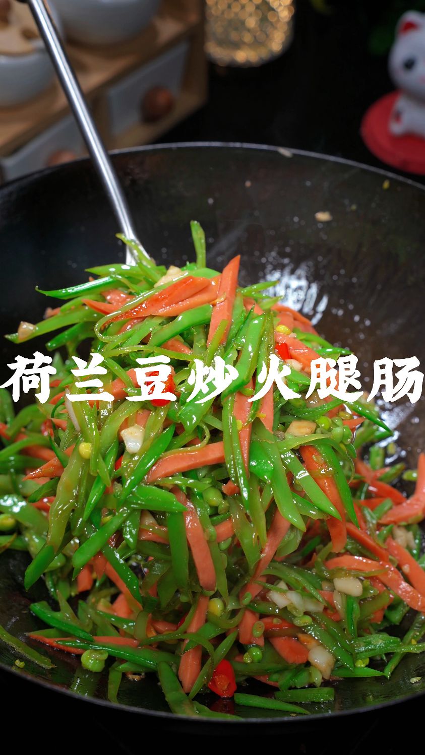 荷兰豆炒火腿肠做法简单又好吃,非常下饭