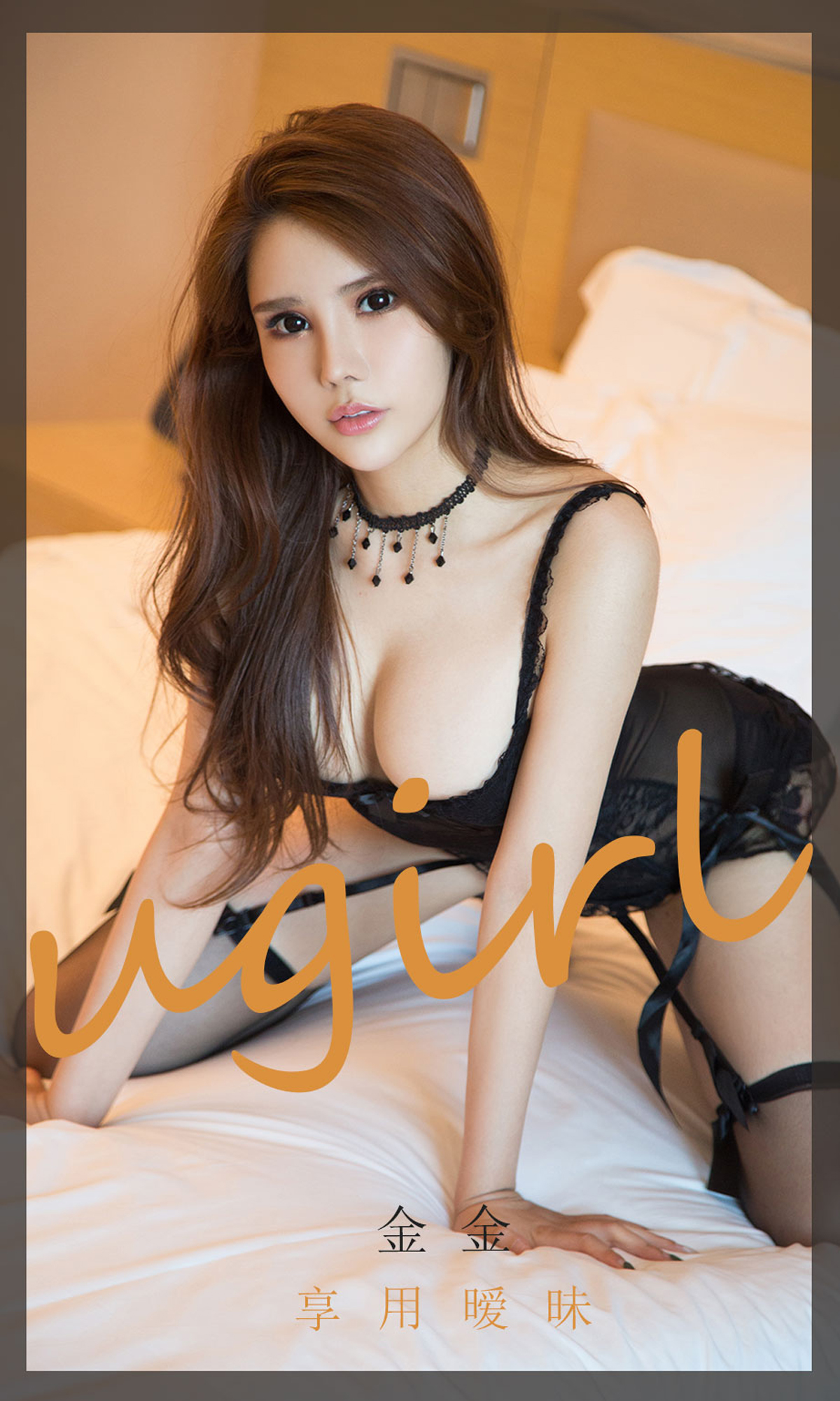 [Ugirls爱尤物] No.1859 Jin Jin (金金)-六色网