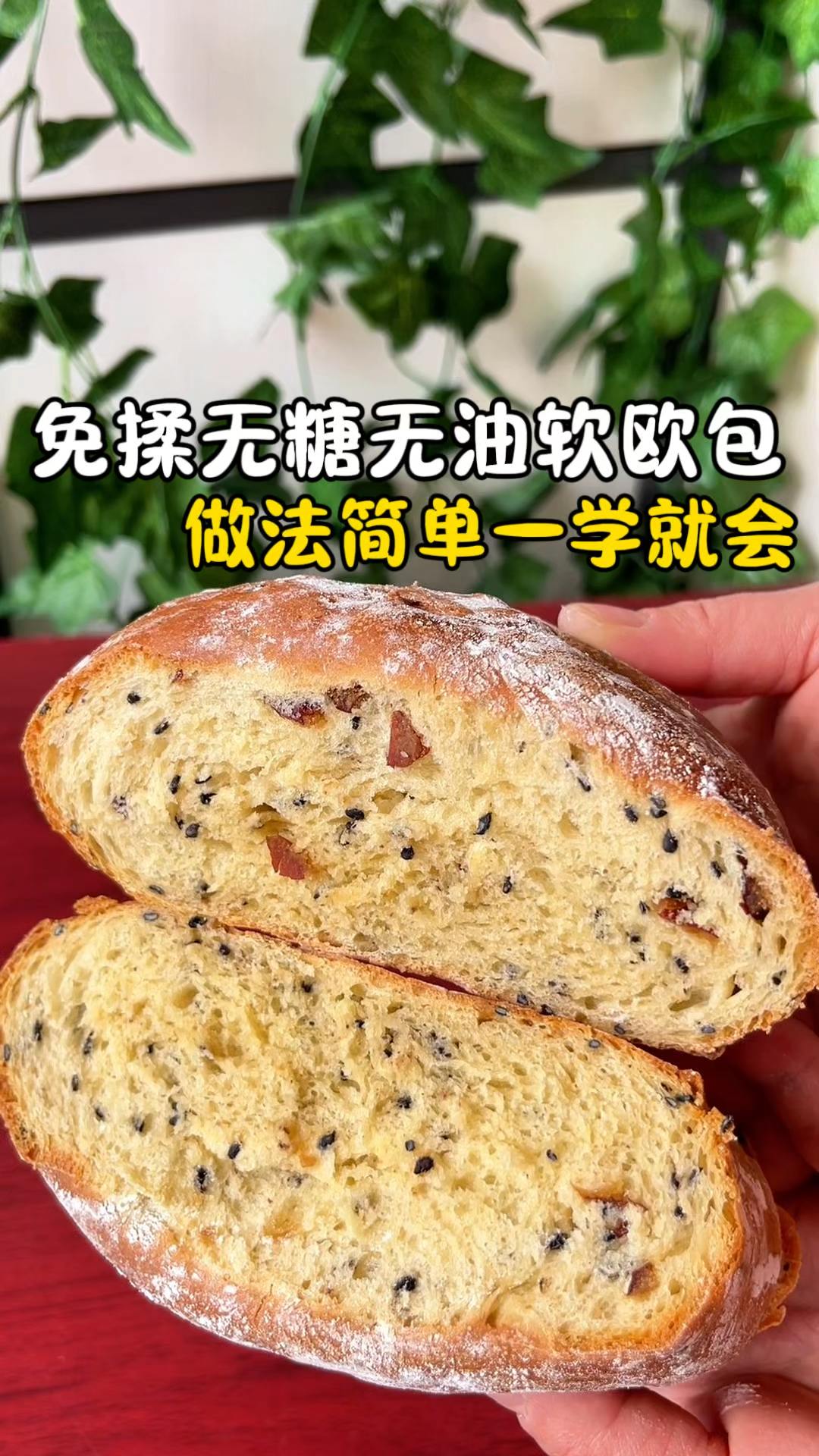 把牛奶和面粉放在一起,不加一滴油,出锅就是面包店里的招牌美味