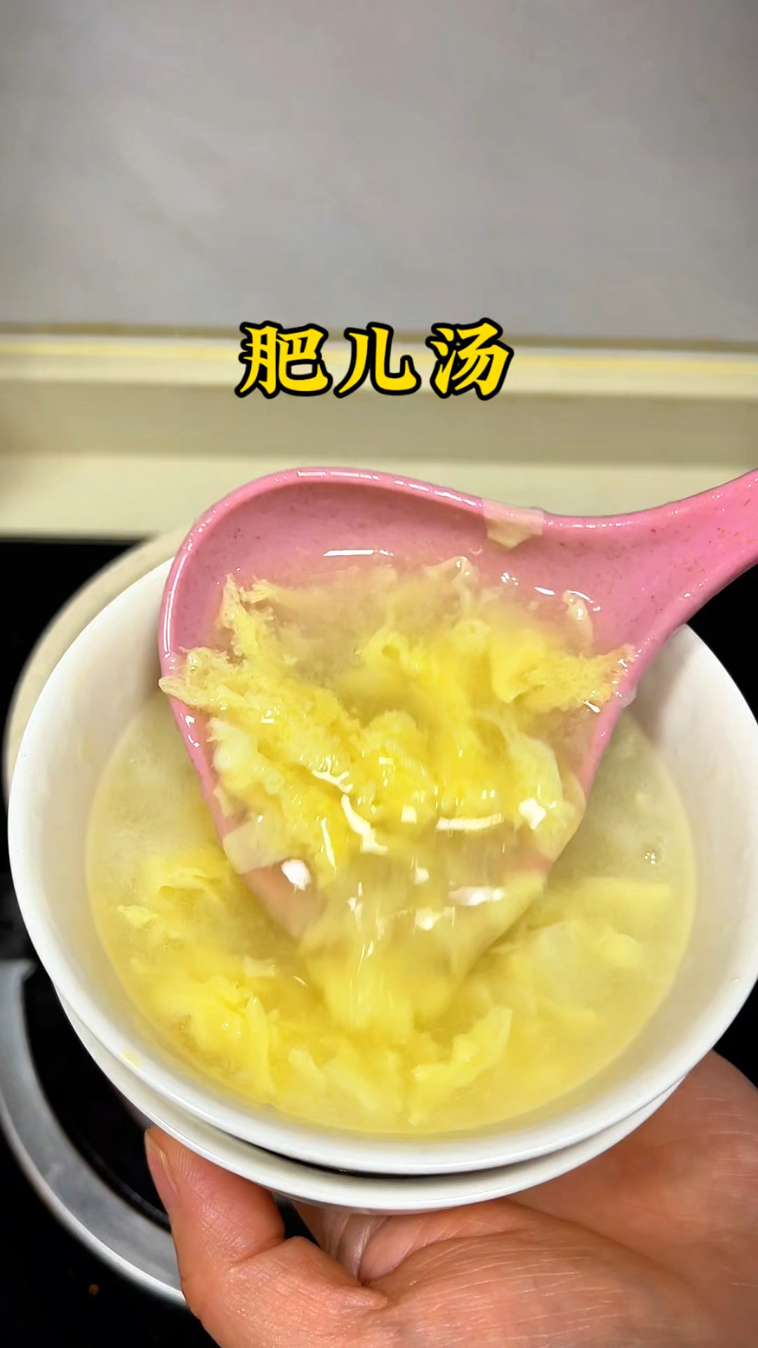 萌娃的肥儿汤,营养又美味!