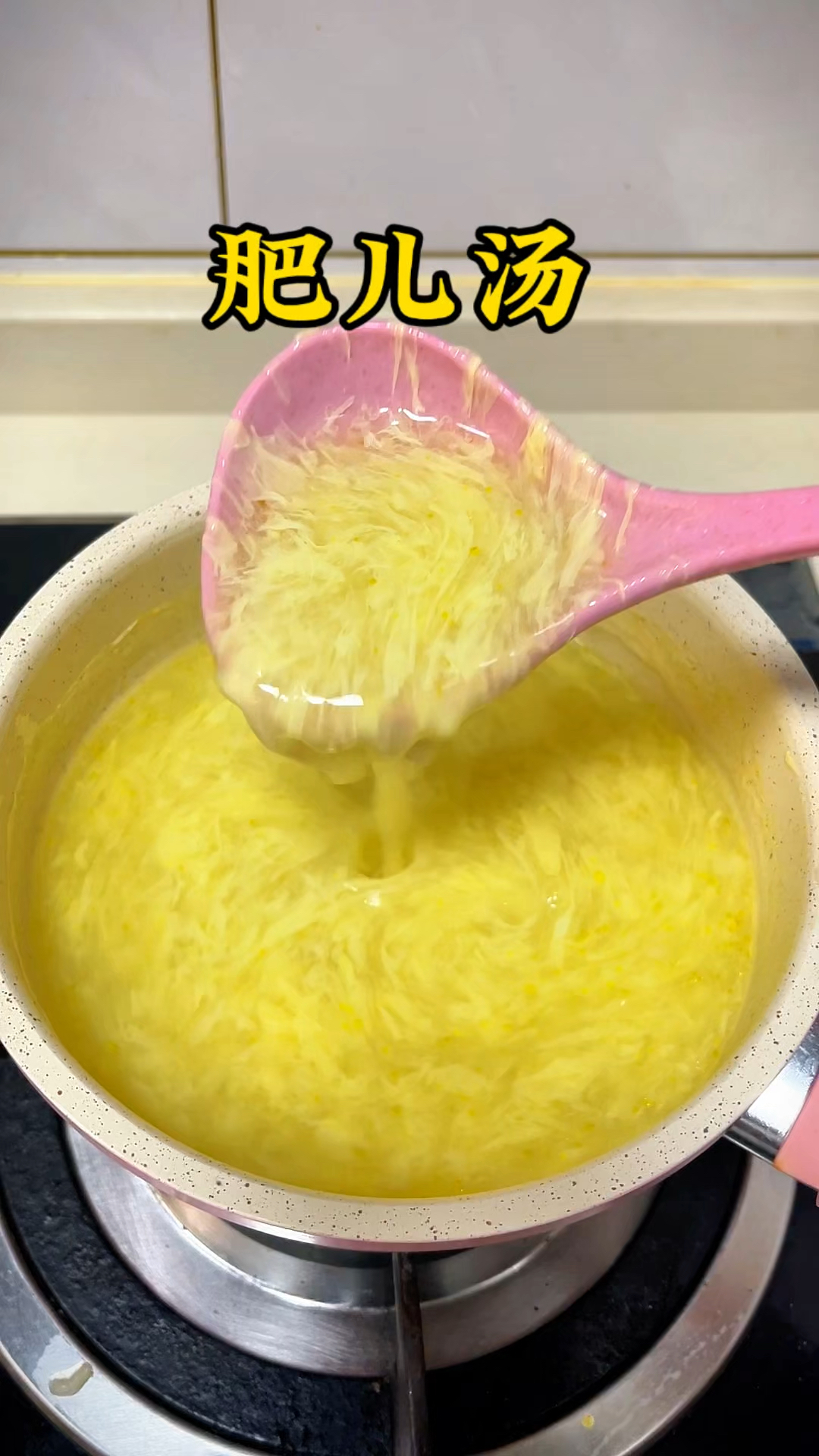 奶香浓郁的肥儿汤,美味又营养!