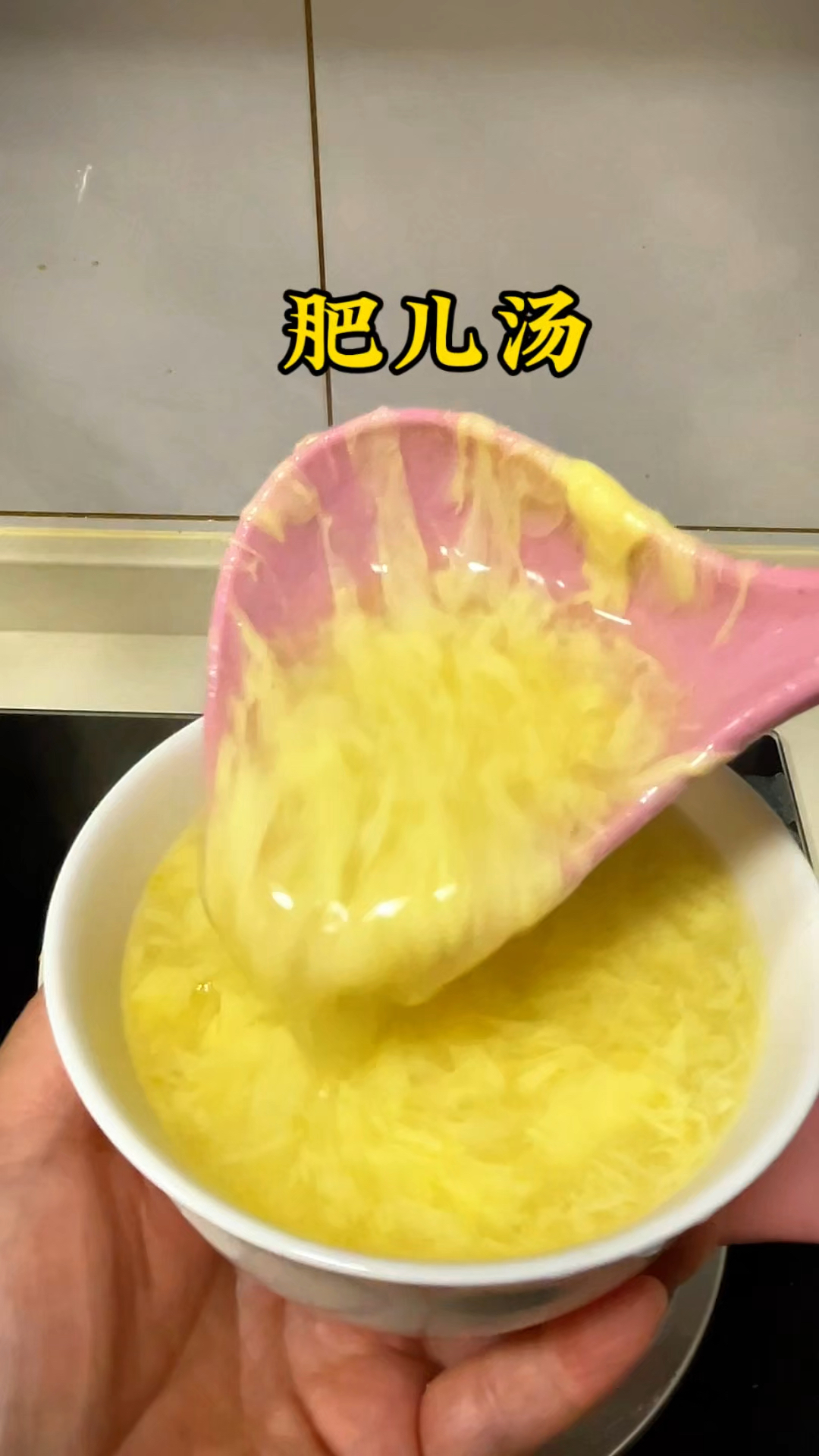 千万不要小看这碗面汤,又叫肥儿汤,比米油都养胃,每天喝一碗
