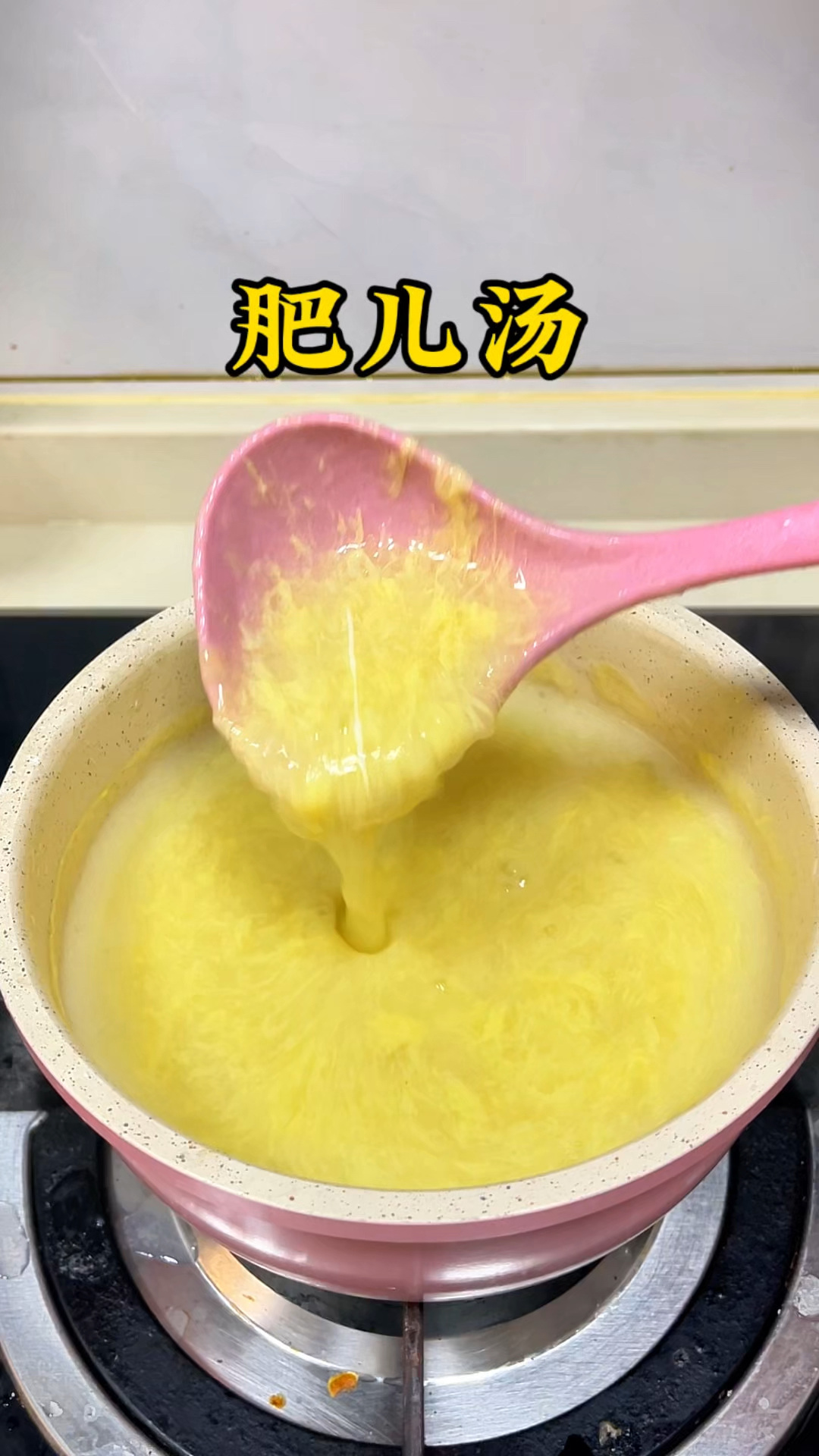 自制肥儿汤,健康美味,宝宝最爱!
