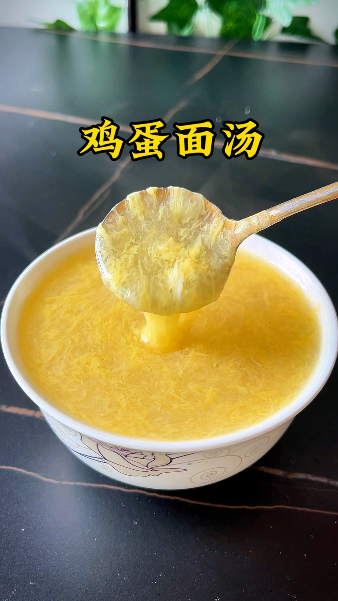 鸡蛋穗面汤，我们四川叫它肥儿汤，每天喝一碗，宝宝不会脾胃虚