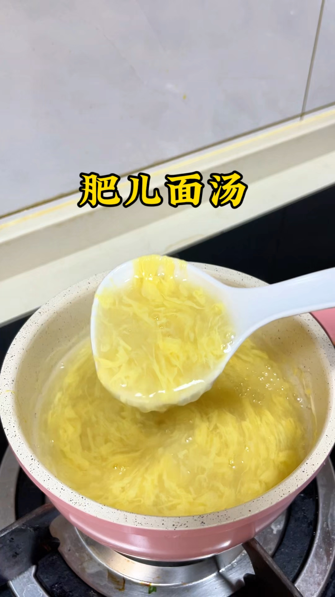 这个肥儿面汤,简单又好消化,容易积食的宝宝一定要多喝