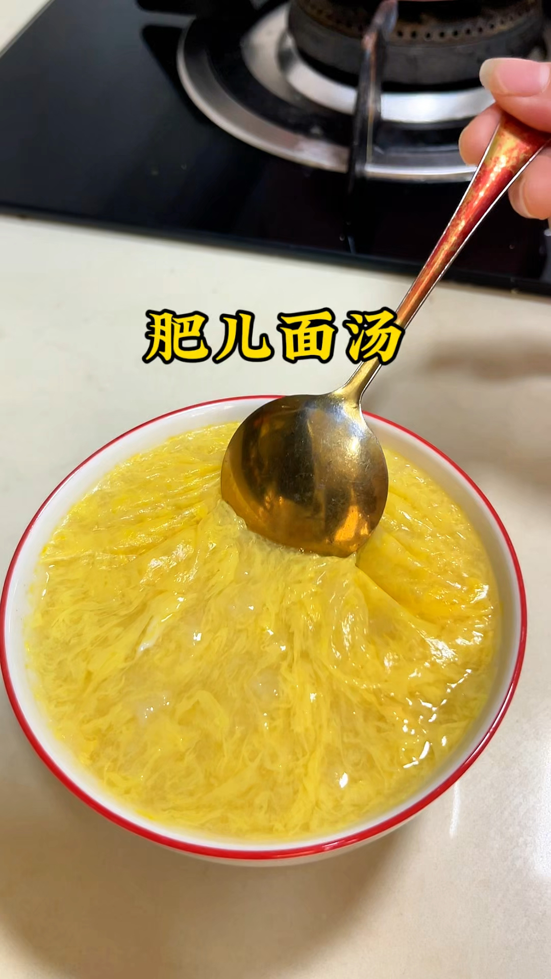 千万不要小看这碗肥儿面汤,养肚肚,家里有孩子的一定要做给他喝