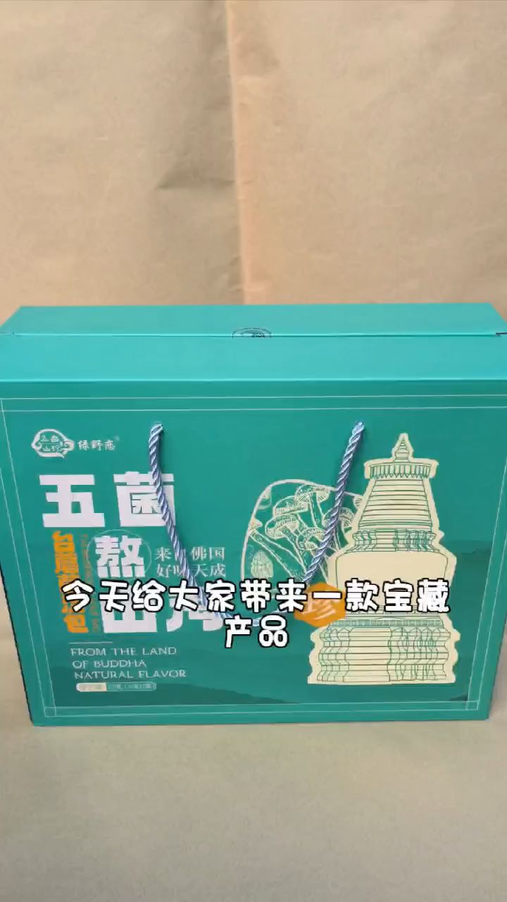 佛国天成五台山珍五菌熬山国