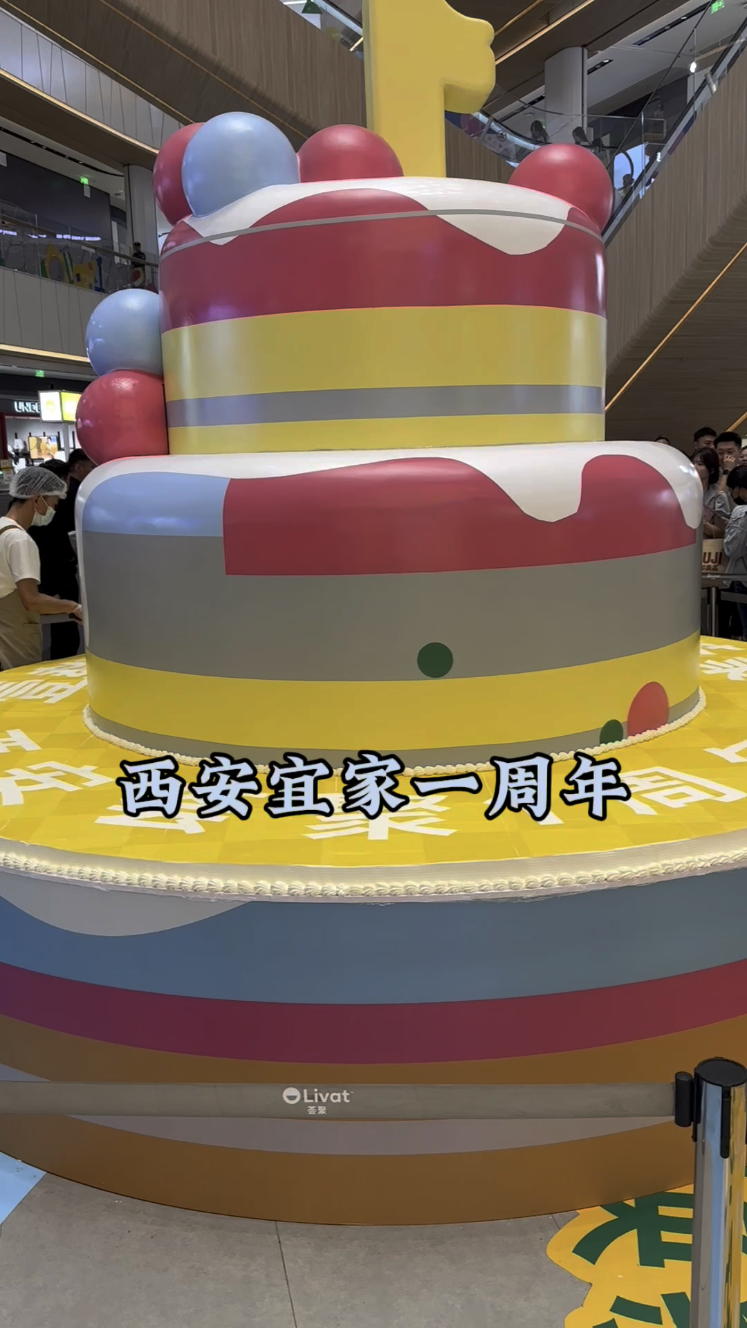 西安荟聚一周年庆,这么大的蛋糕,排队可以免费吃,你尝到了吗