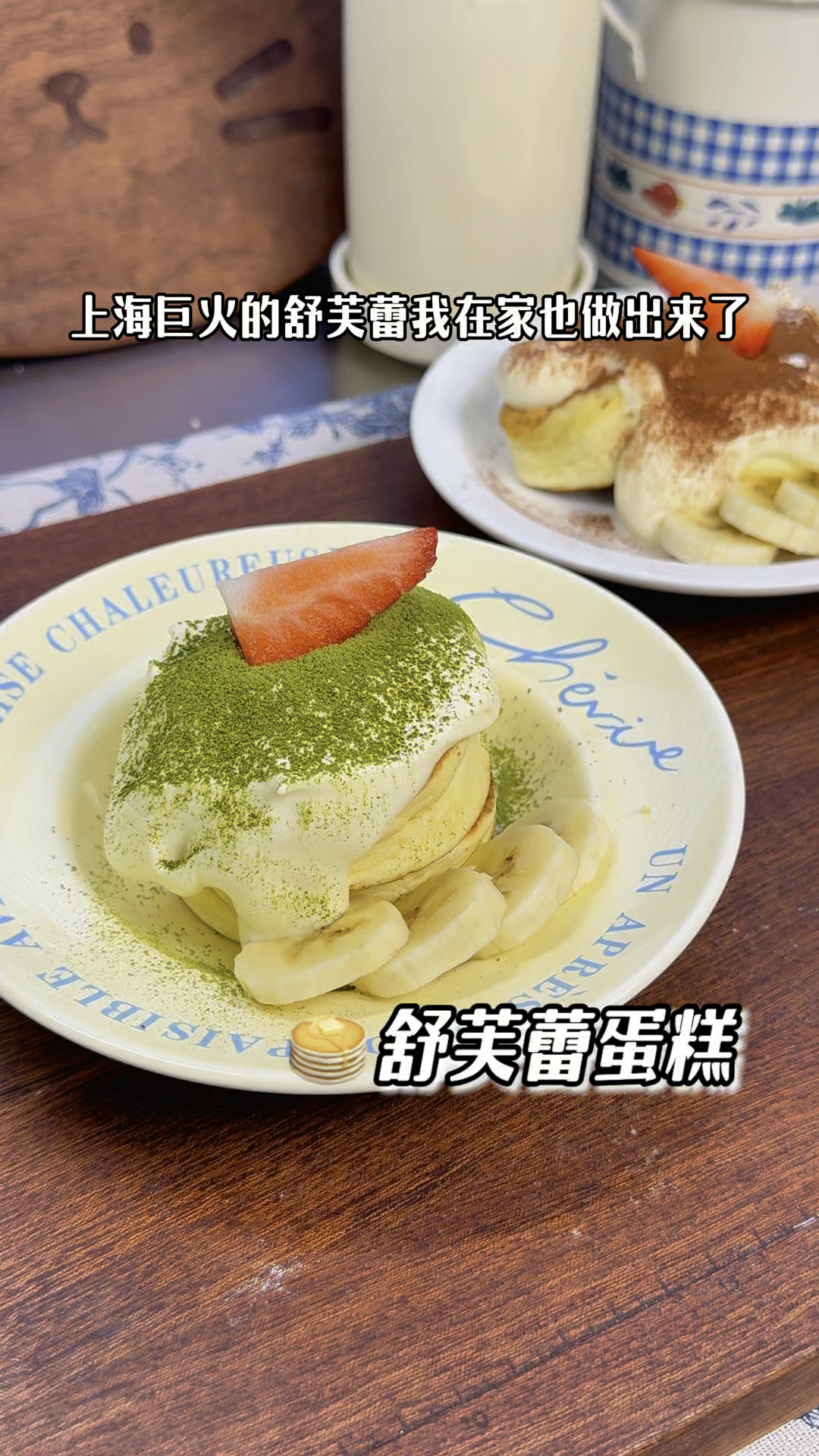 上海巨火的舒芙蕾蛋糕,两个鸡蛋就搞定,真的绝了