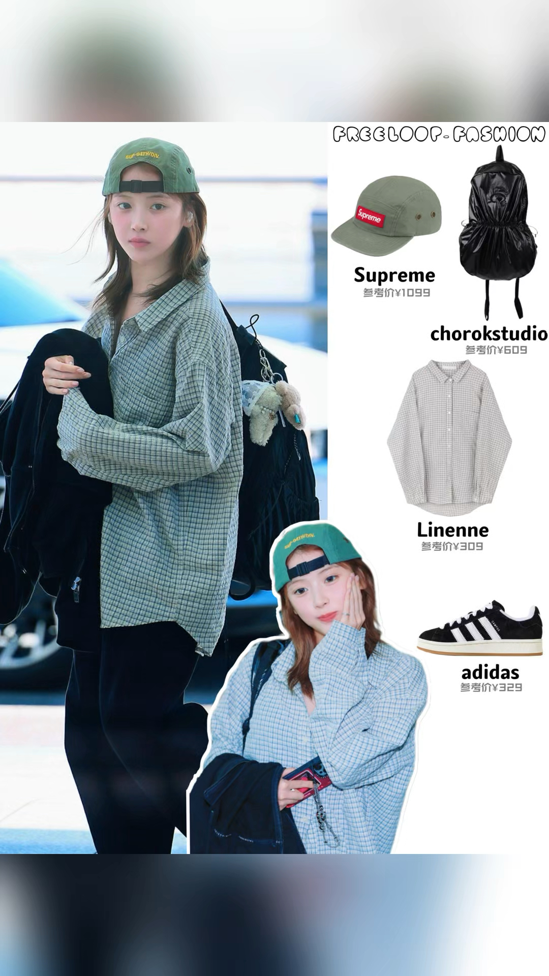 金智羽机场街拍,格子衬衫配阔腿裤,慵懒文艺很好看!