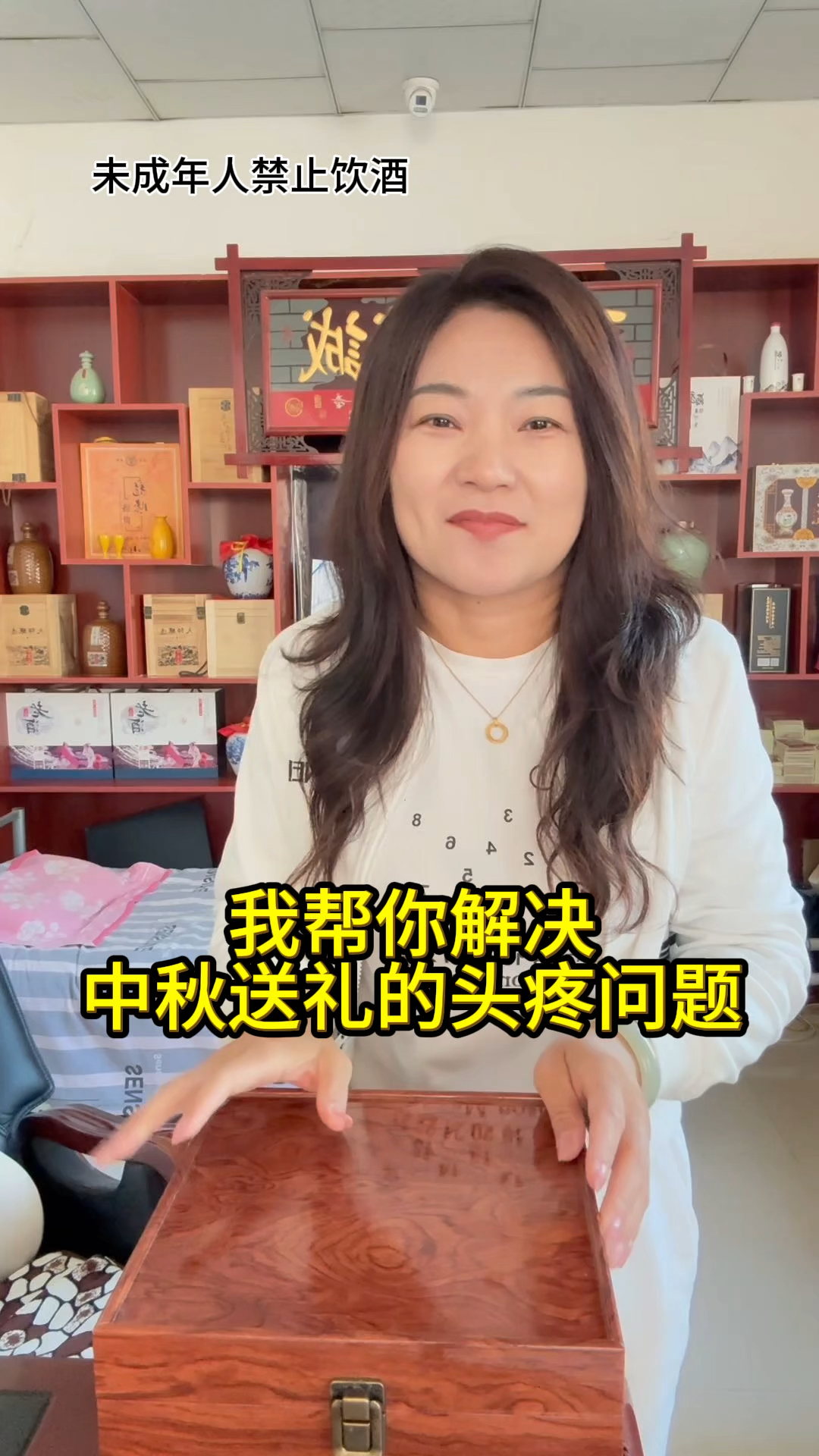 中秋送礼的头疼问题我来帮你搞定 #中秋 #巴彦淖尔 #纯粮食酒