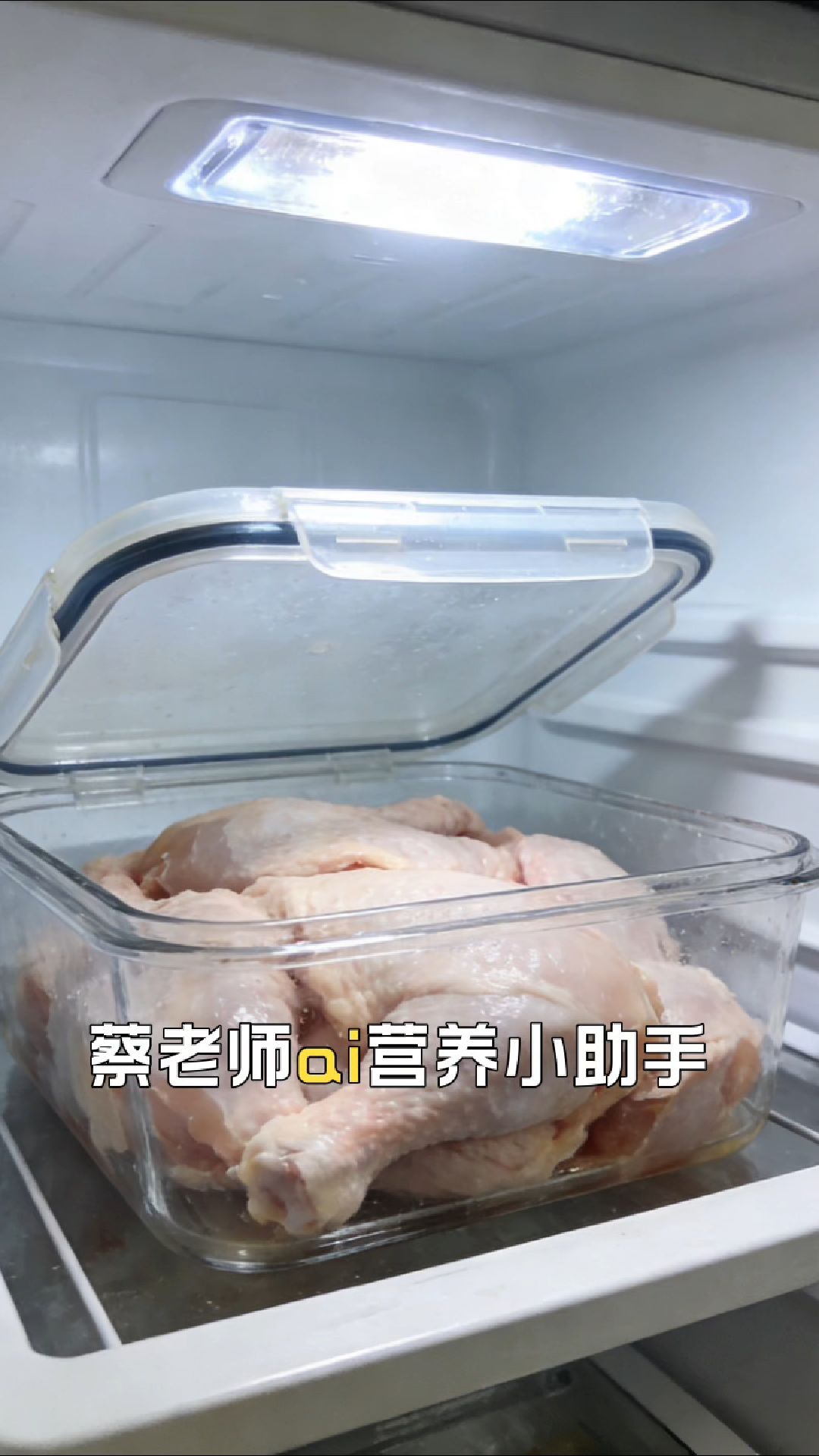 三级公共营养师：鸡肉快速解冻法