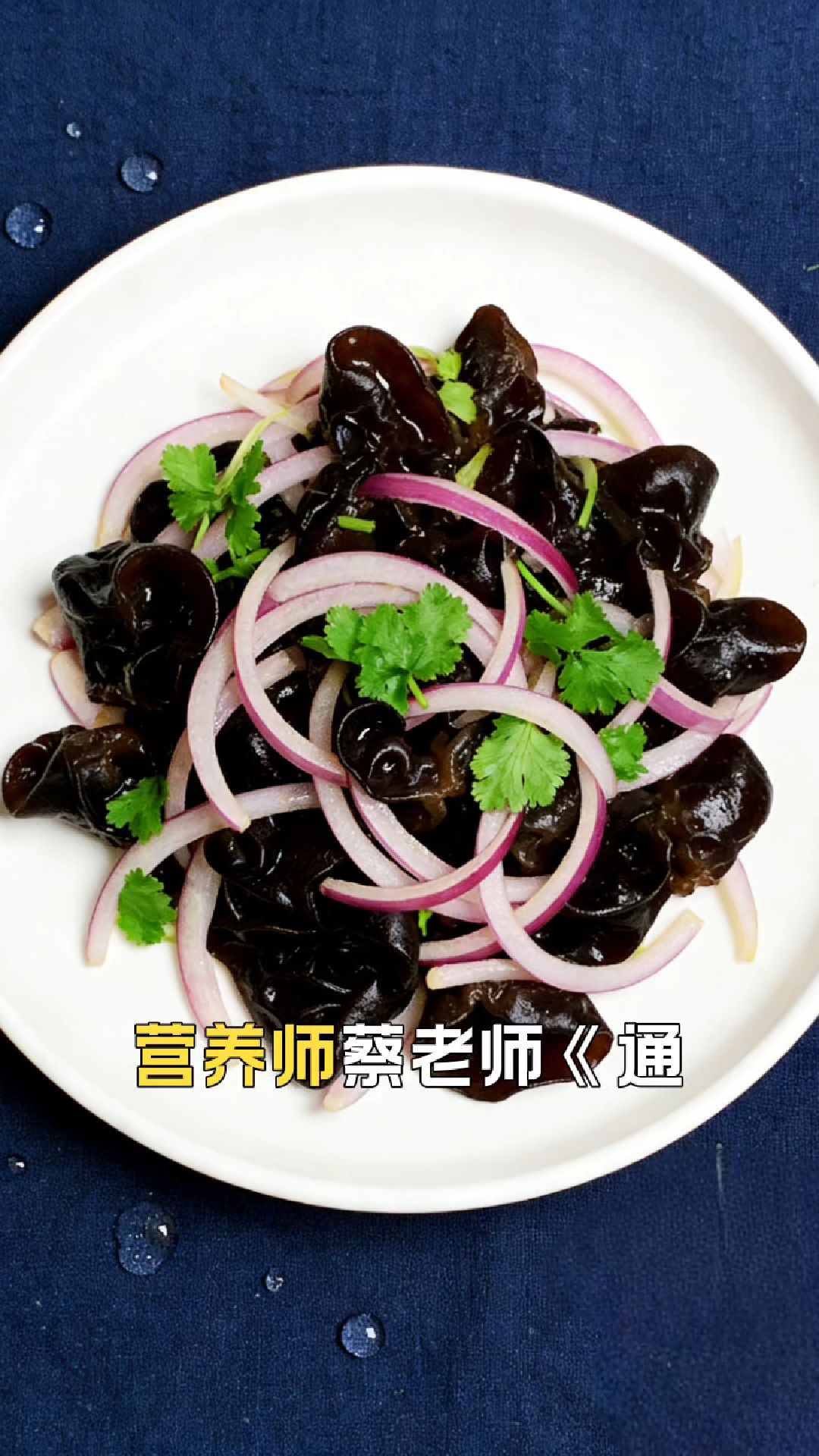 三级公共营养师制定食谱