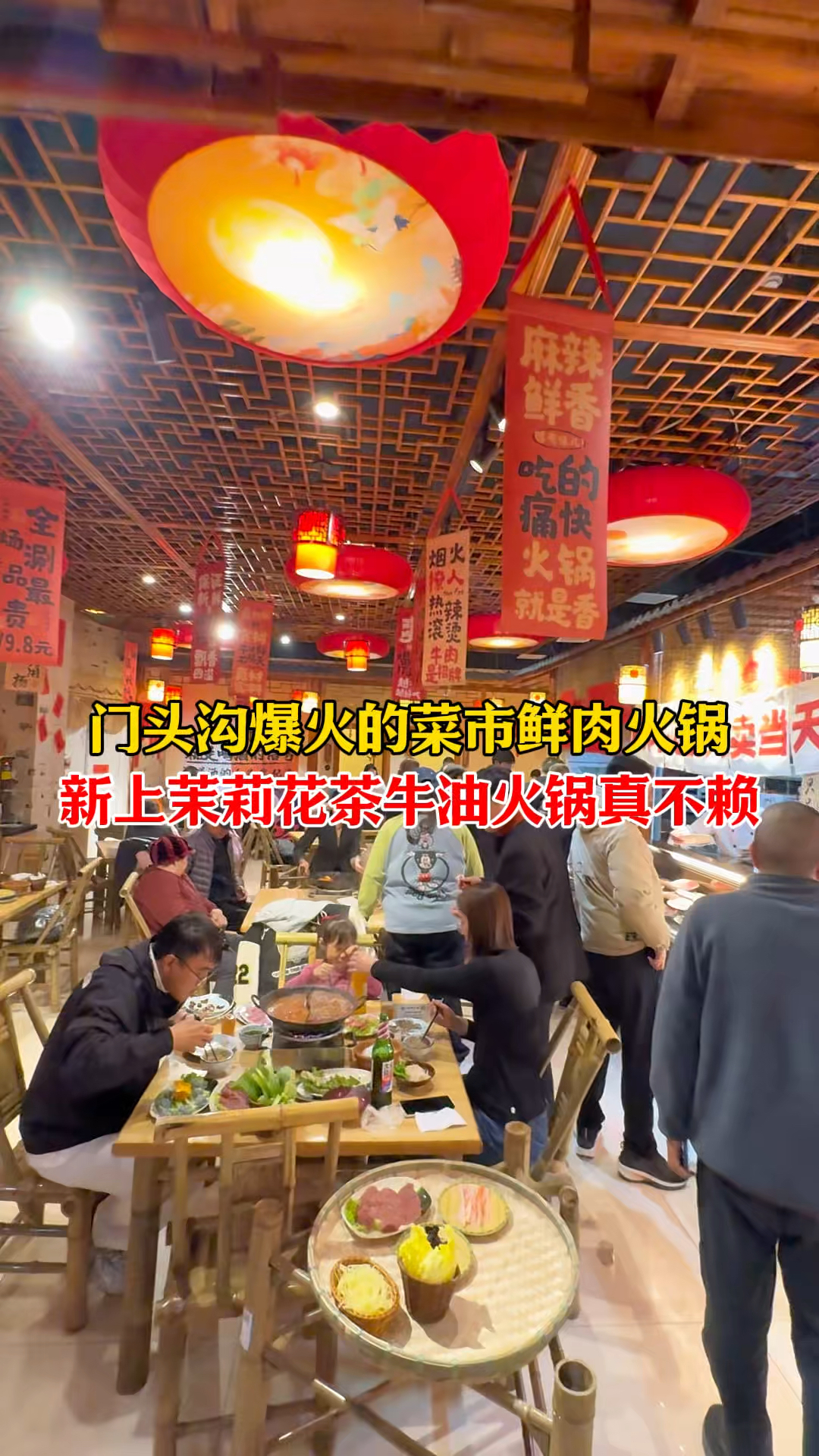 门头沟爆火菜市火锅,涮菜三块六块九块!