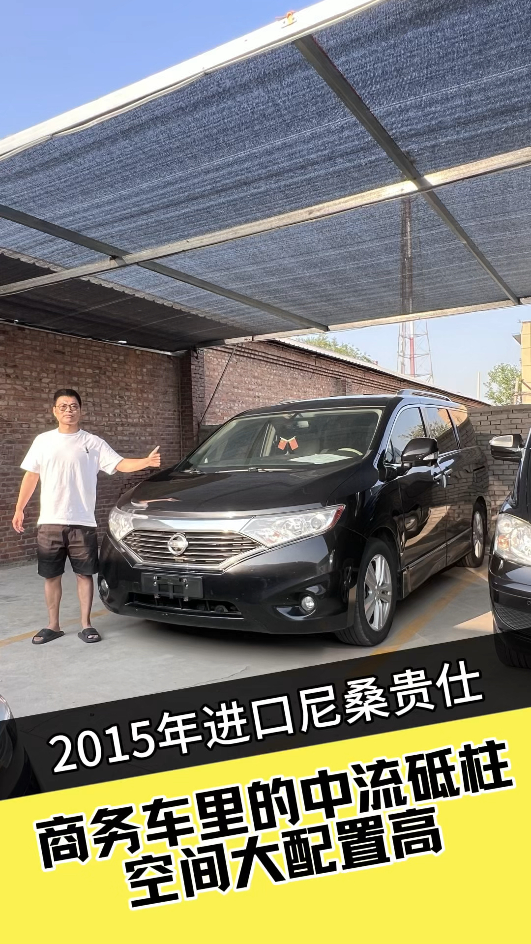 尼桑贵仕进口的七座商务