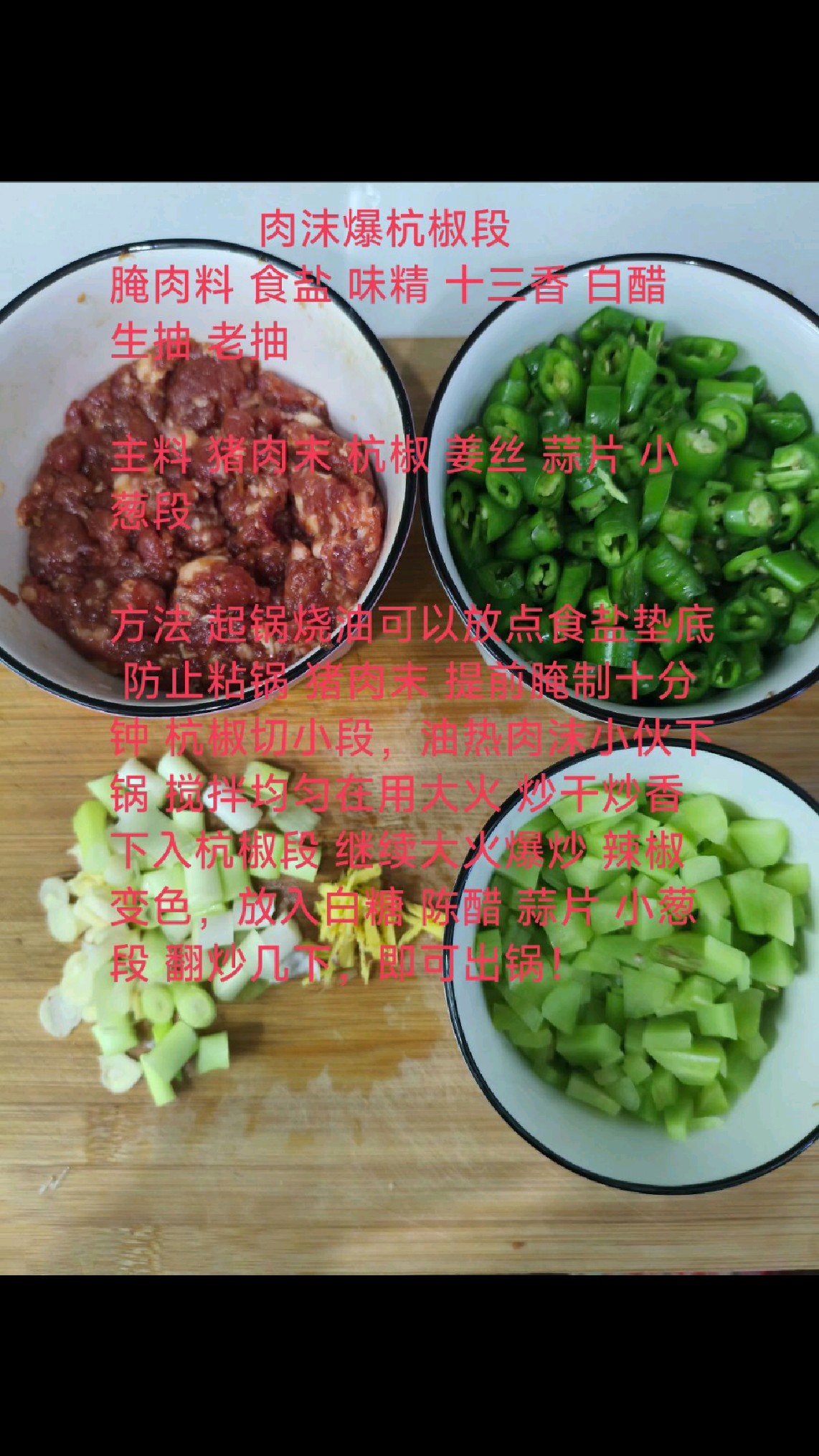 今日晚餐,肉沫炒杭椒段,肉香浓郁,椒香四溢,下饭神器!